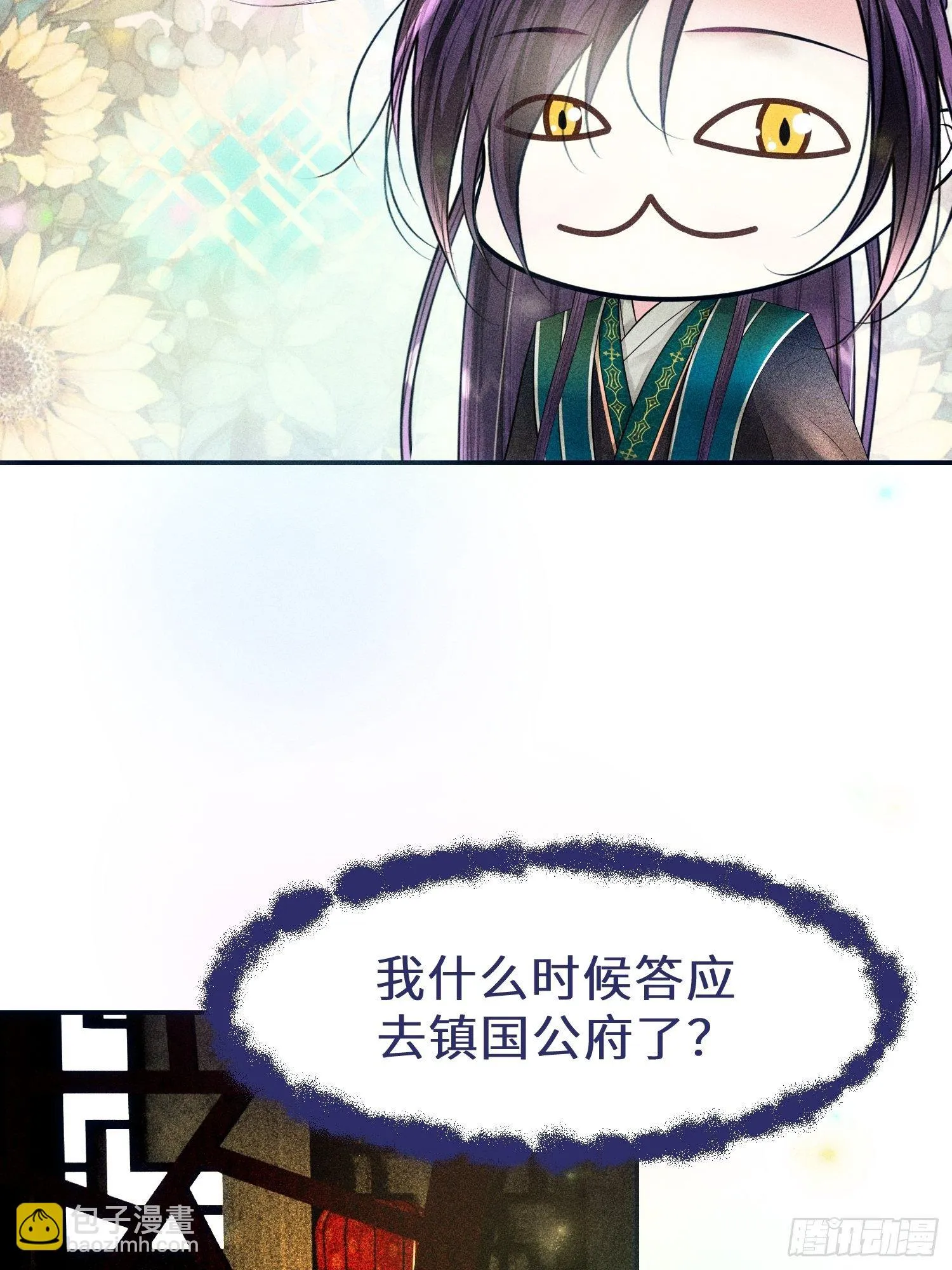 第十一话 第20页