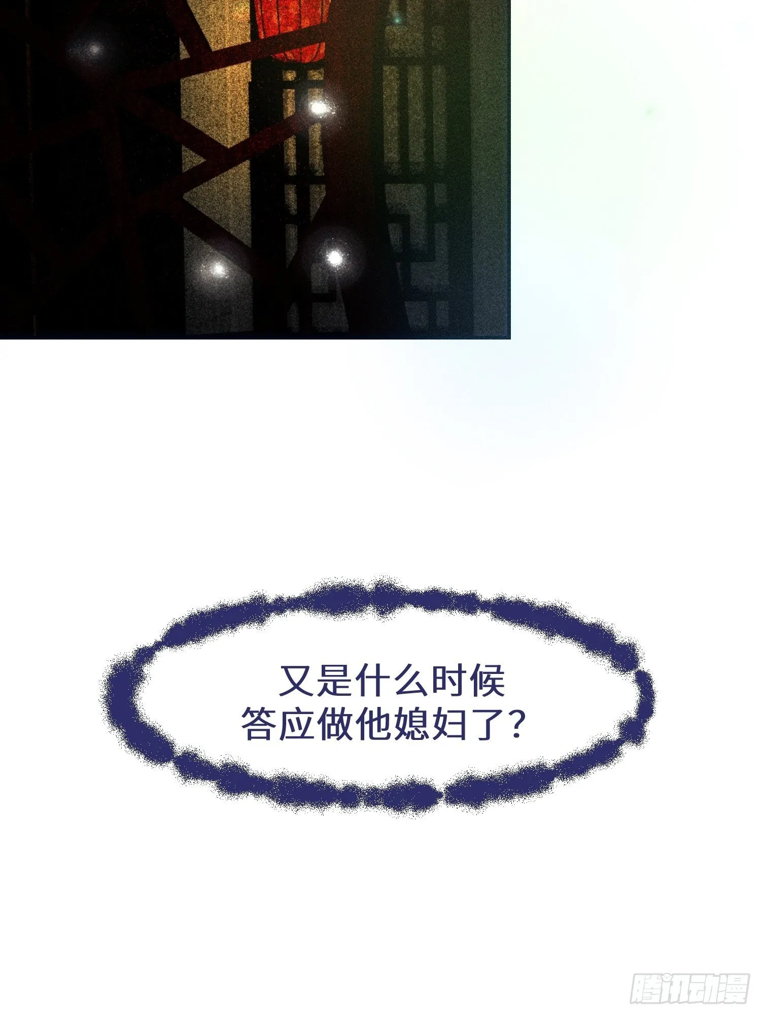 第十一话 第21页