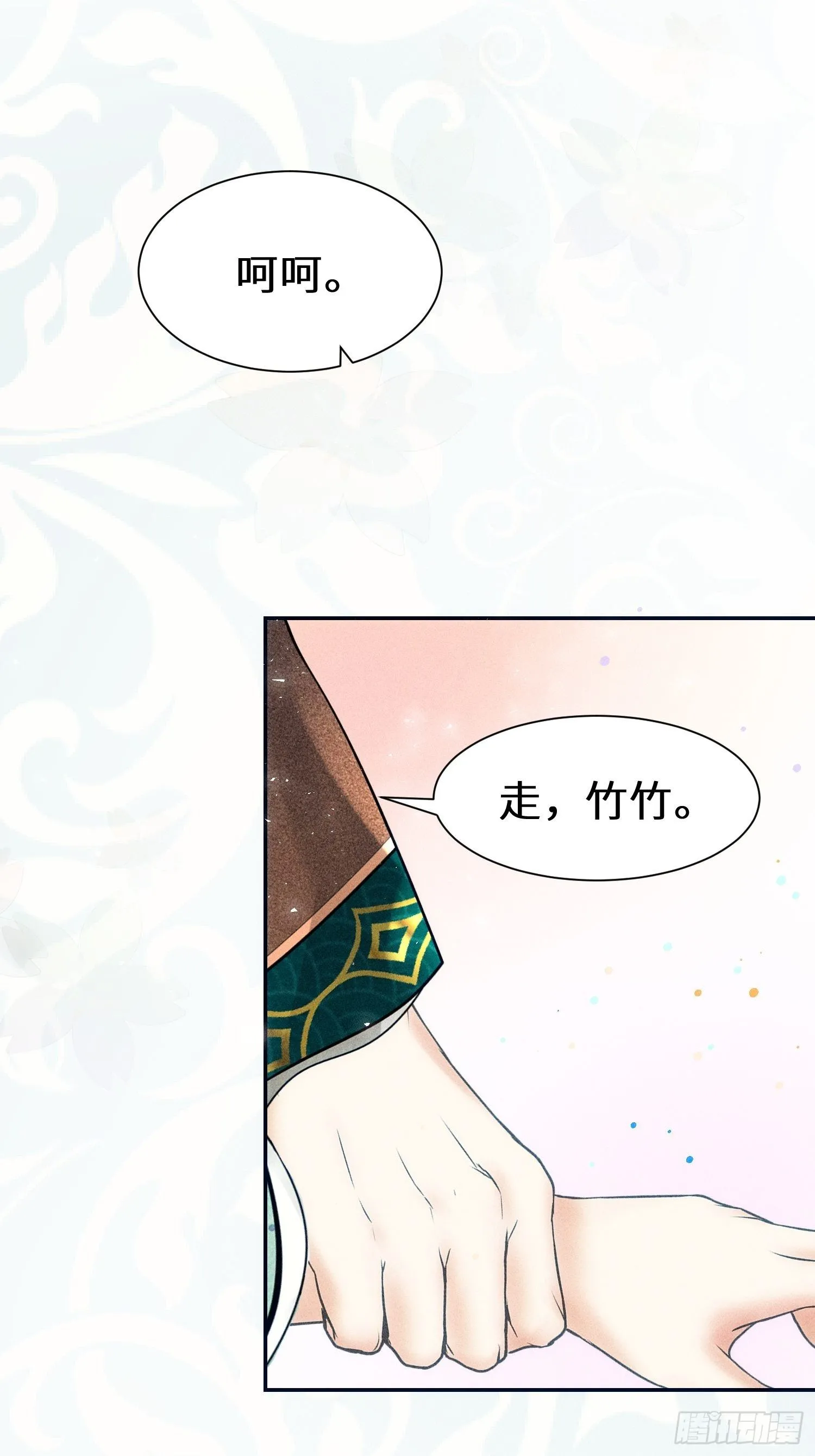 第十一话 第23页