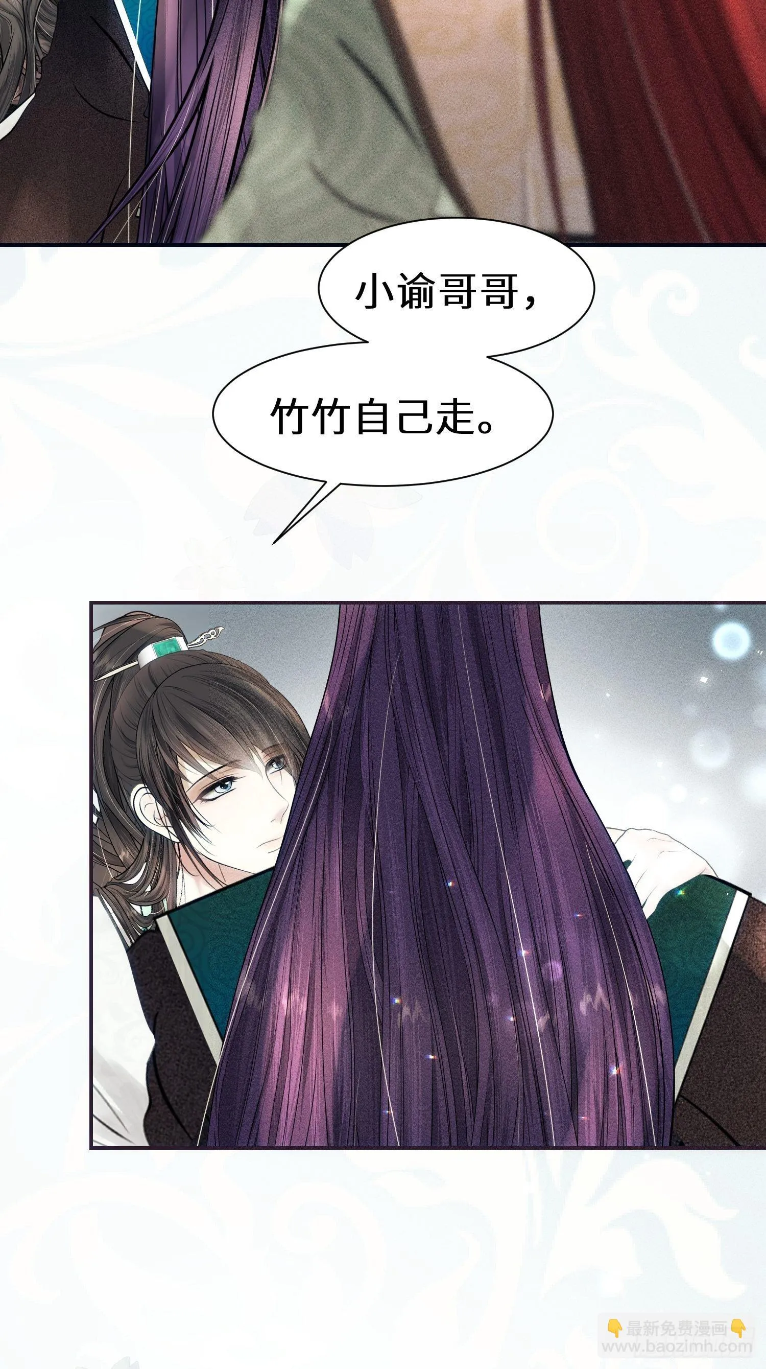 第十一话 第25页
