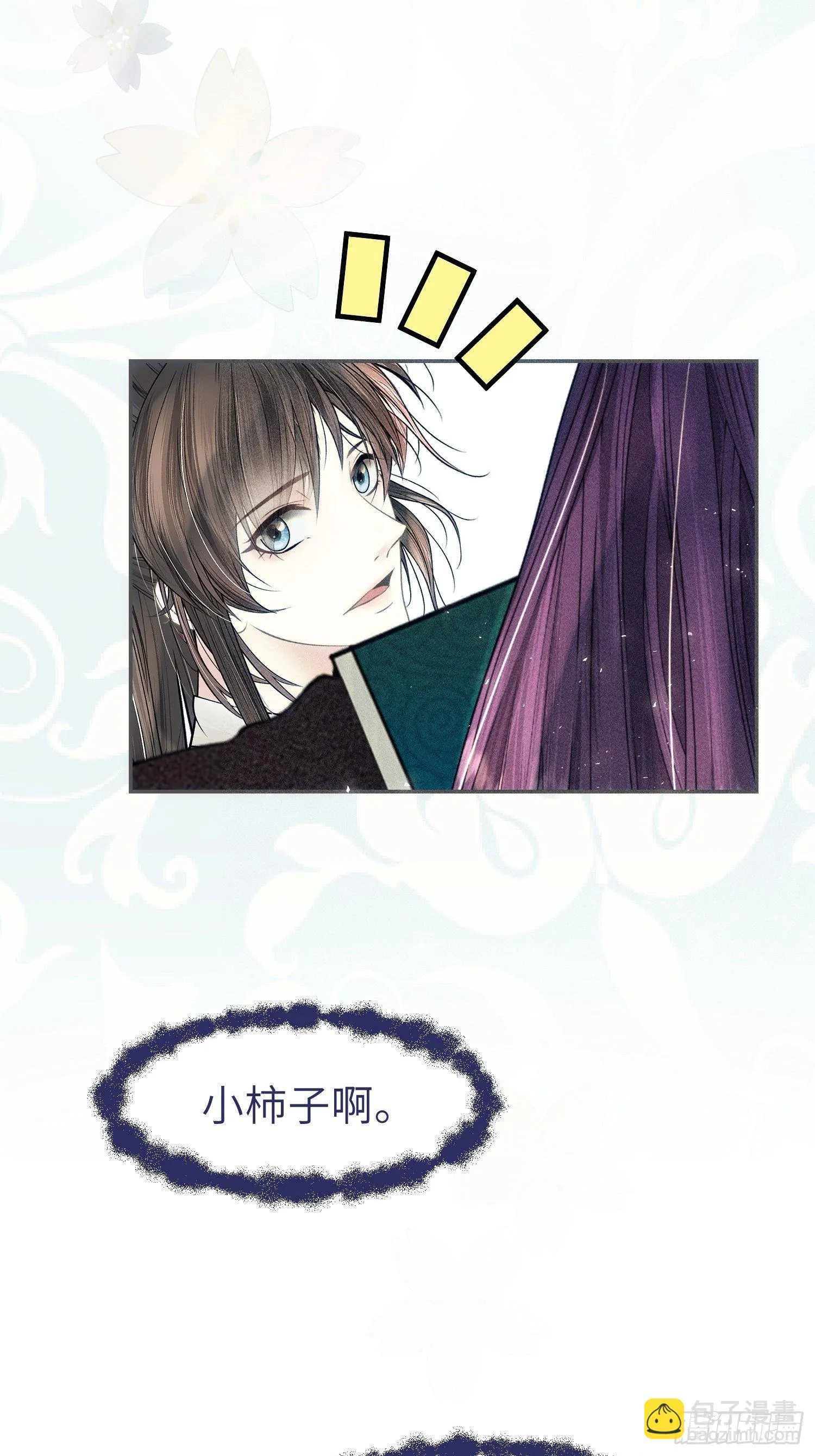 第十一话 第26页