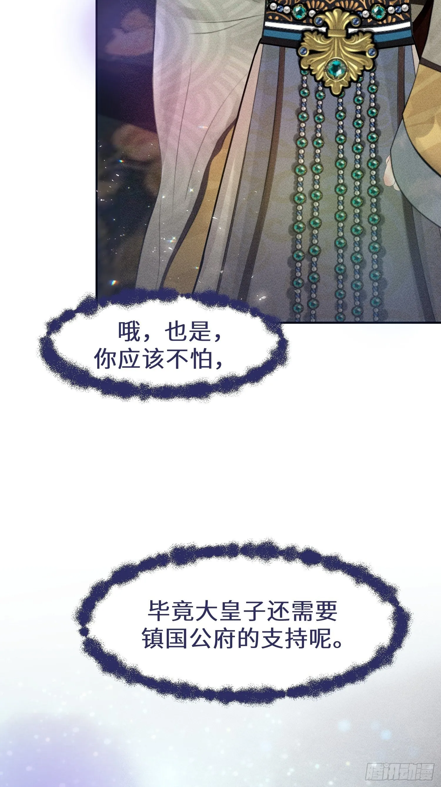 第十一话 第28页