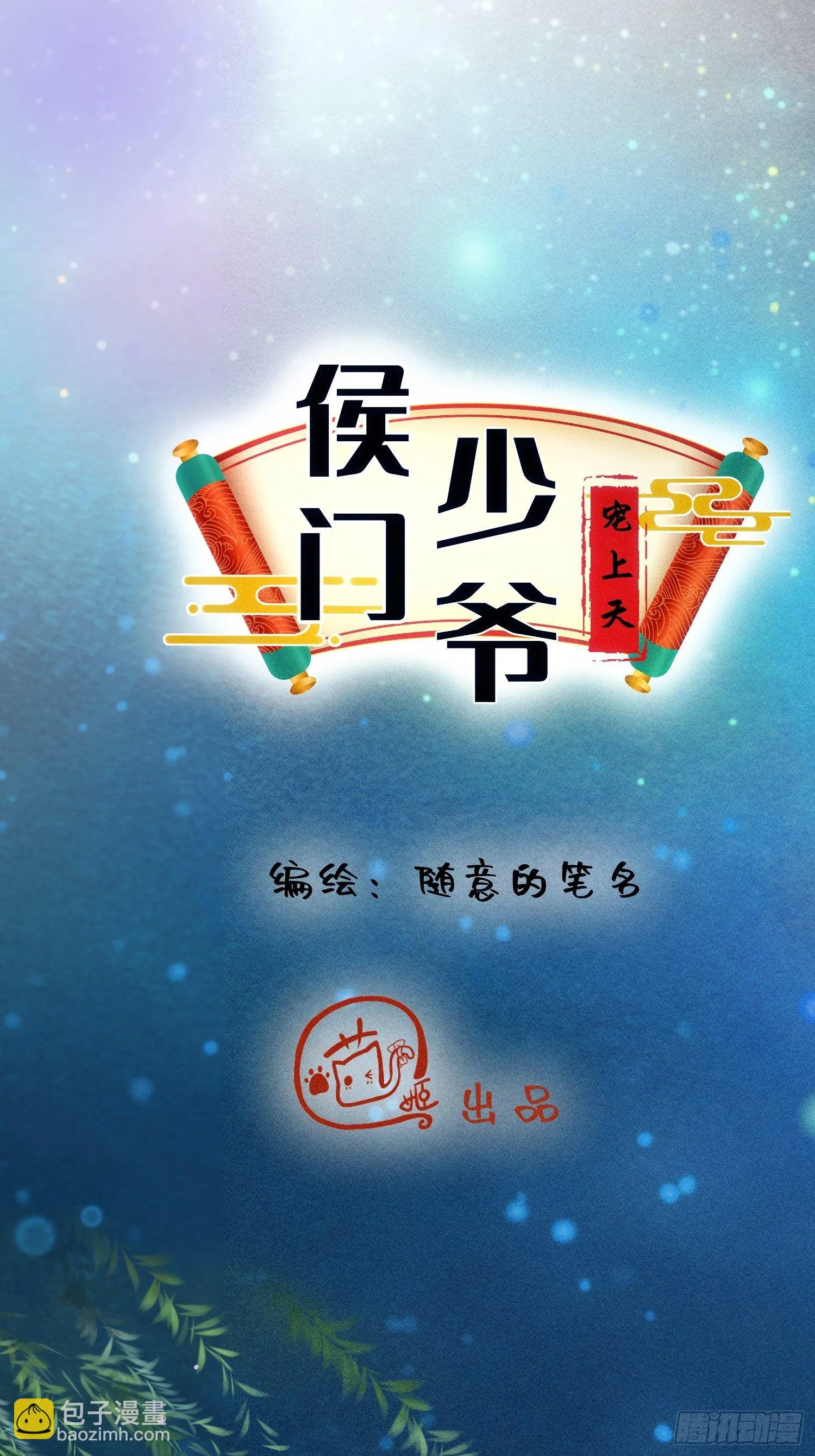第十一话 第29页