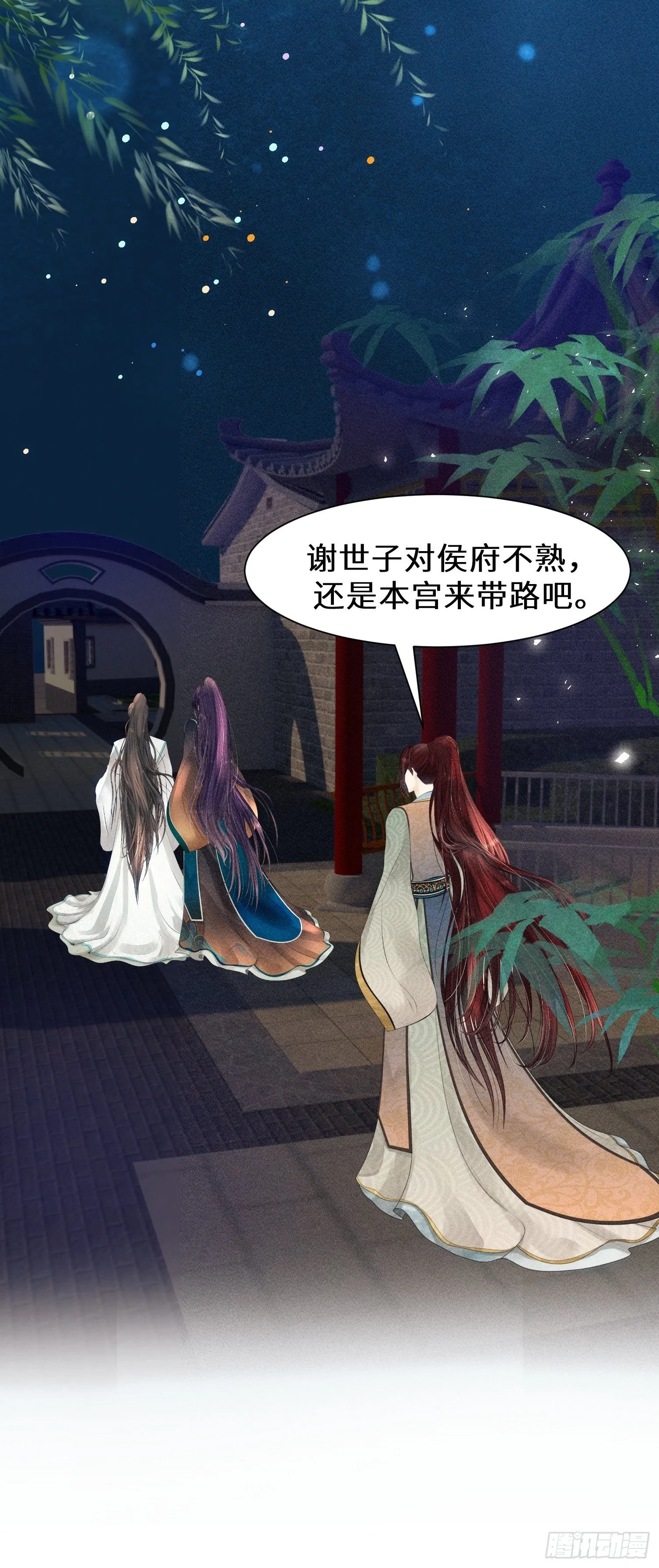 第十一话 第30页