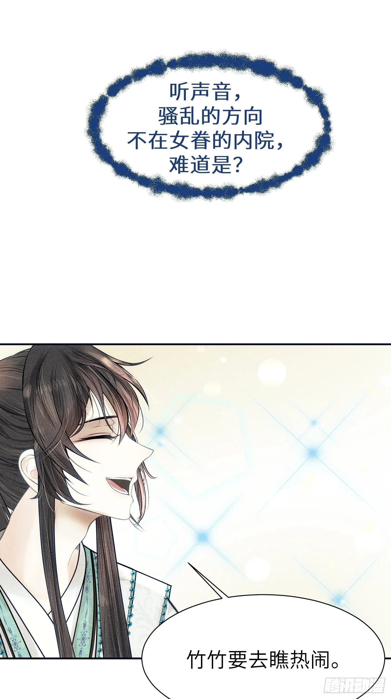 第十一话 第34页