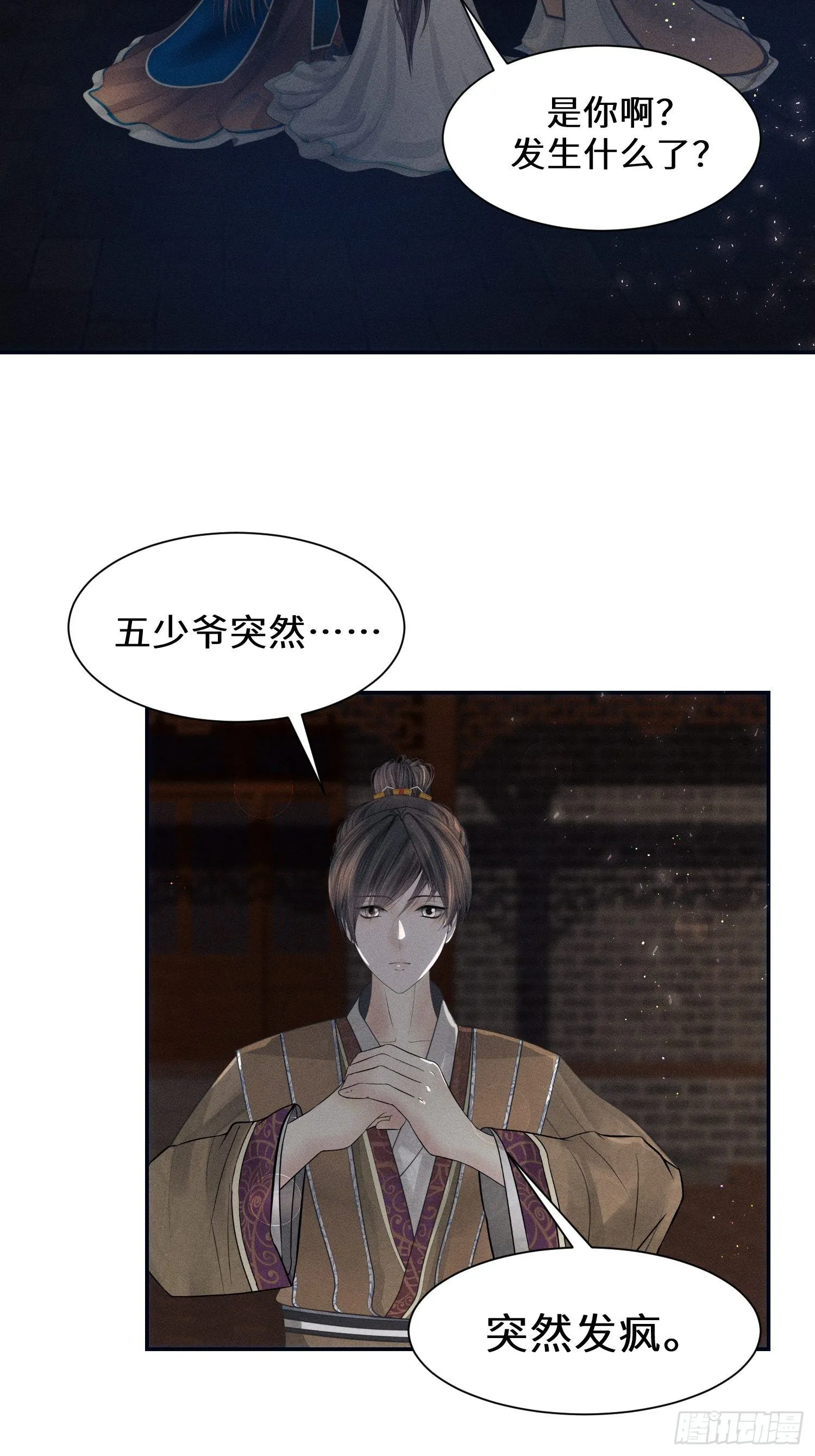 第十一话 第40页