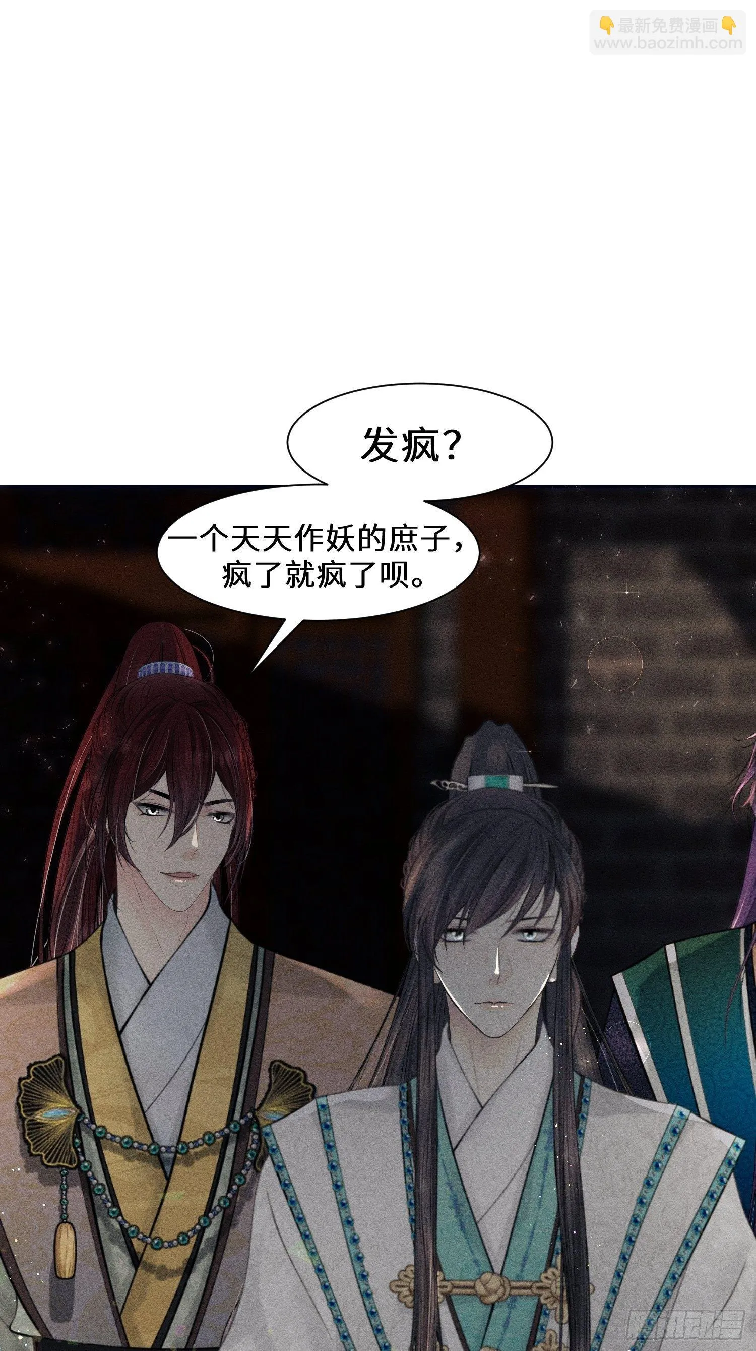 第十一话 第41页