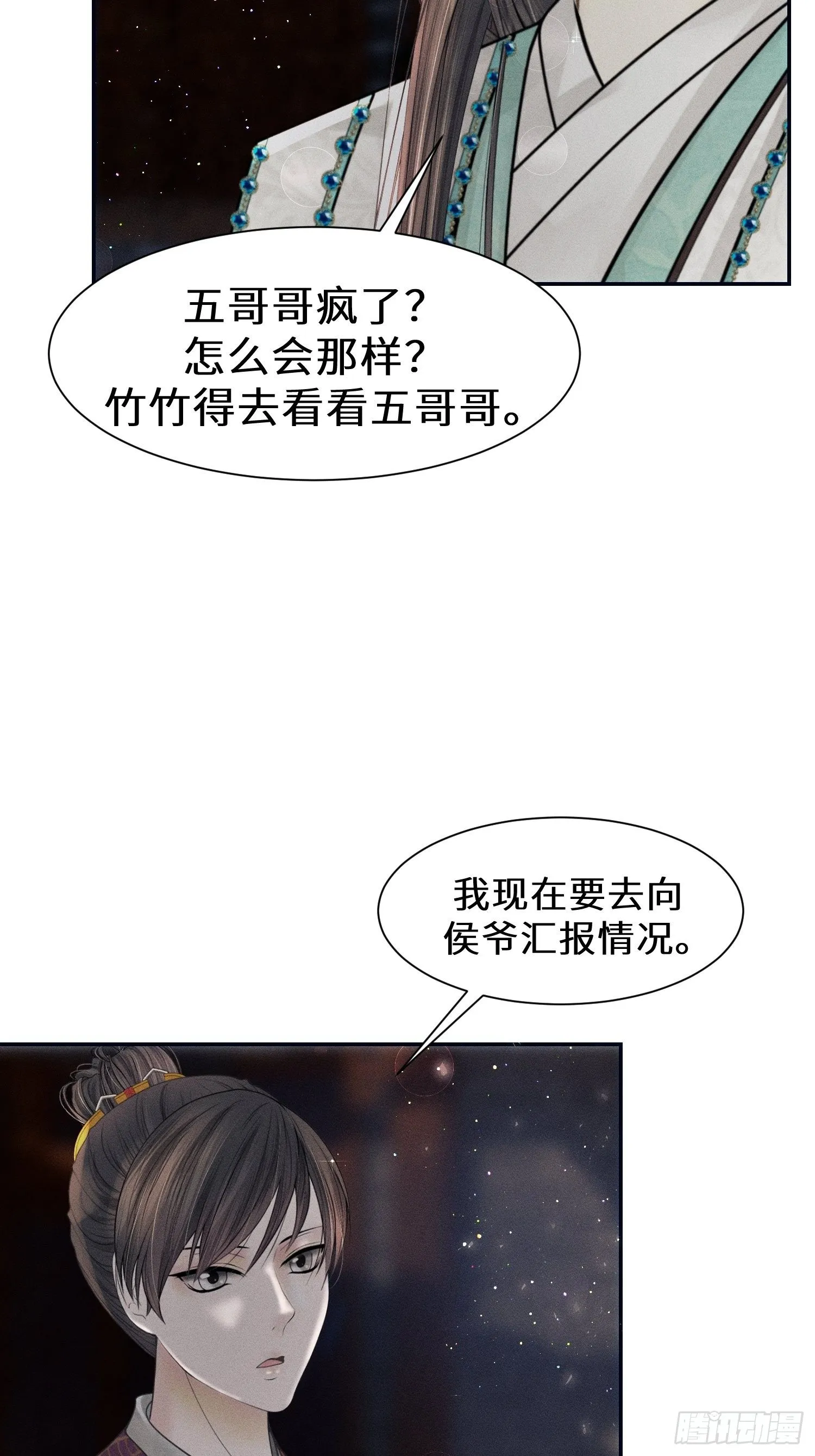 第十一话 第43页