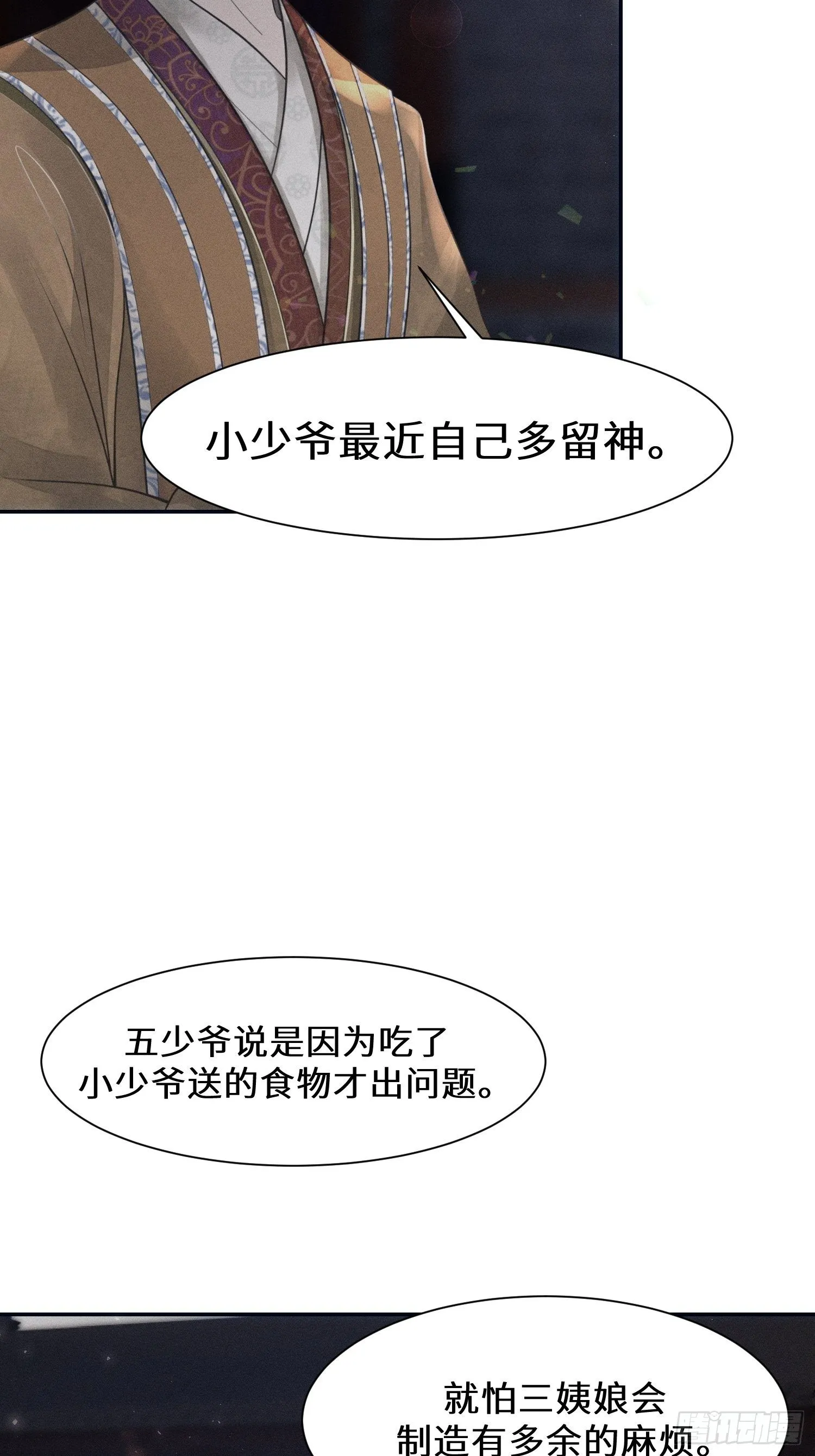 第十一话 第44页
