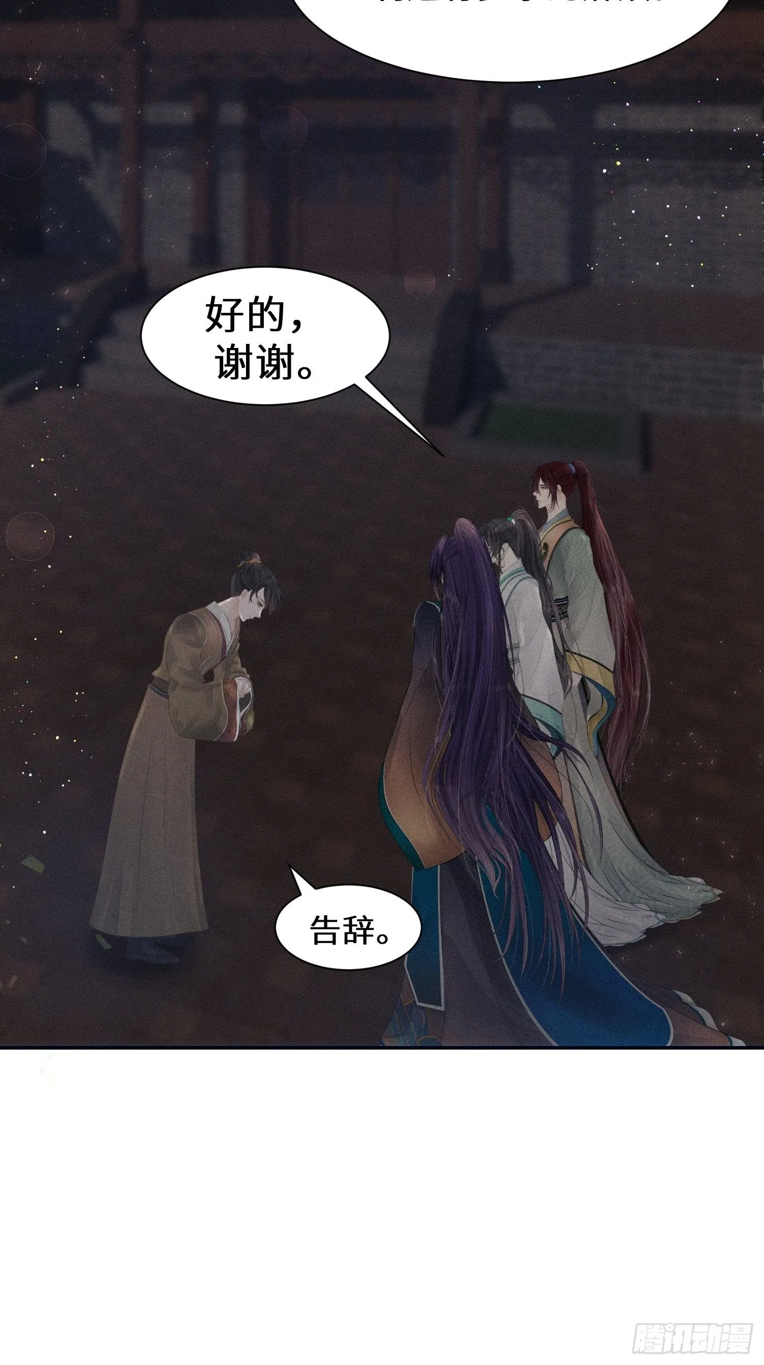 第十一话 第45页