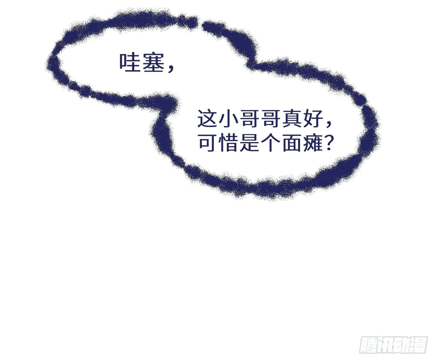 第十一话 第46页