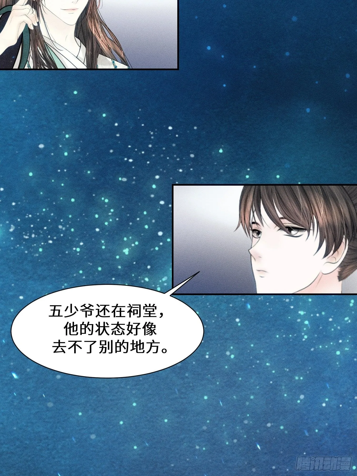 第十一话 第48页