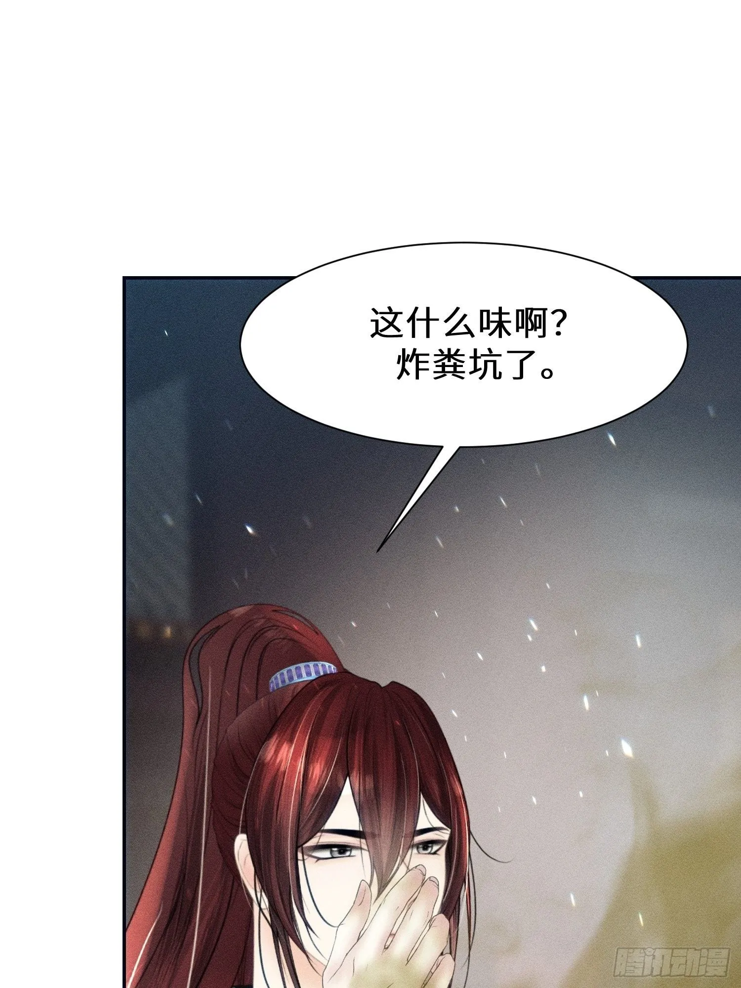 第十一话 第52页