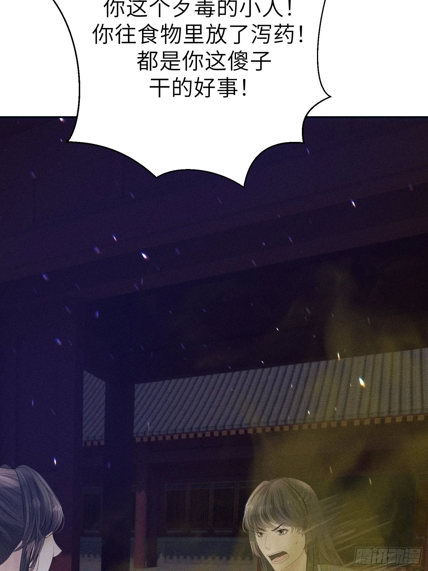 第十一话 第54页