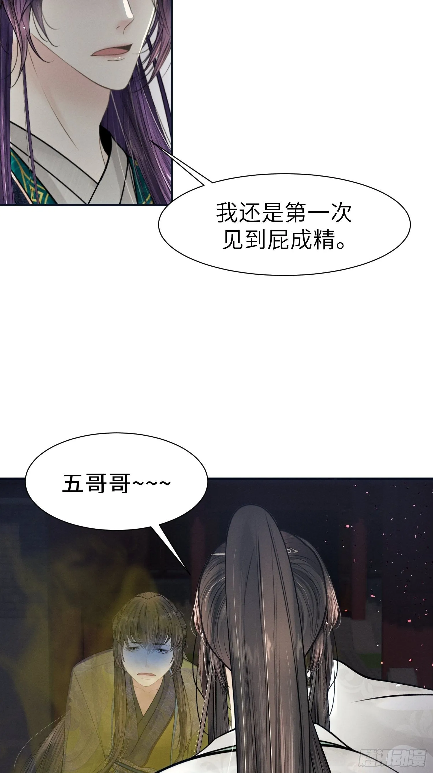 第十一话 第60页