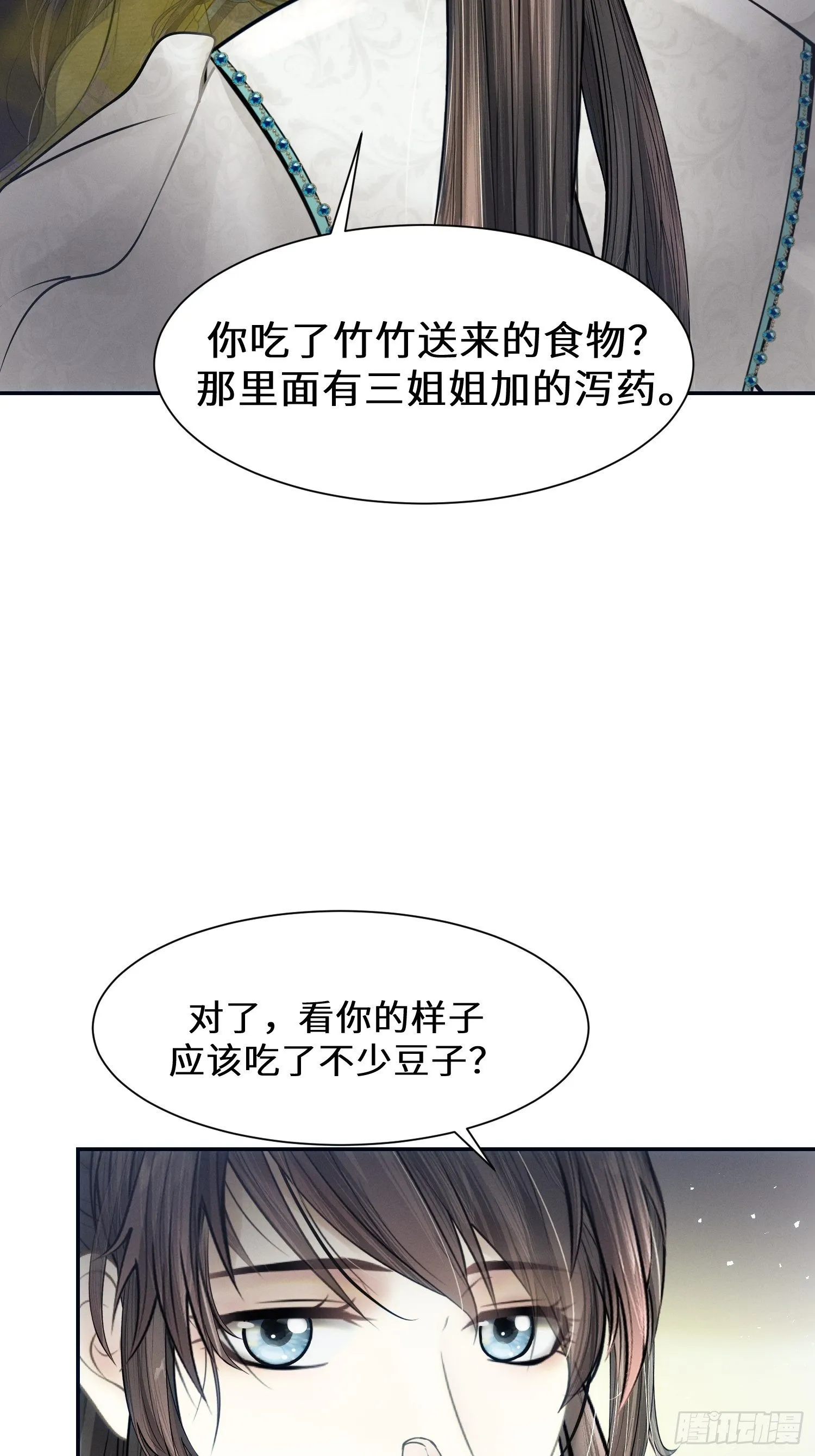 第十一话 第61页