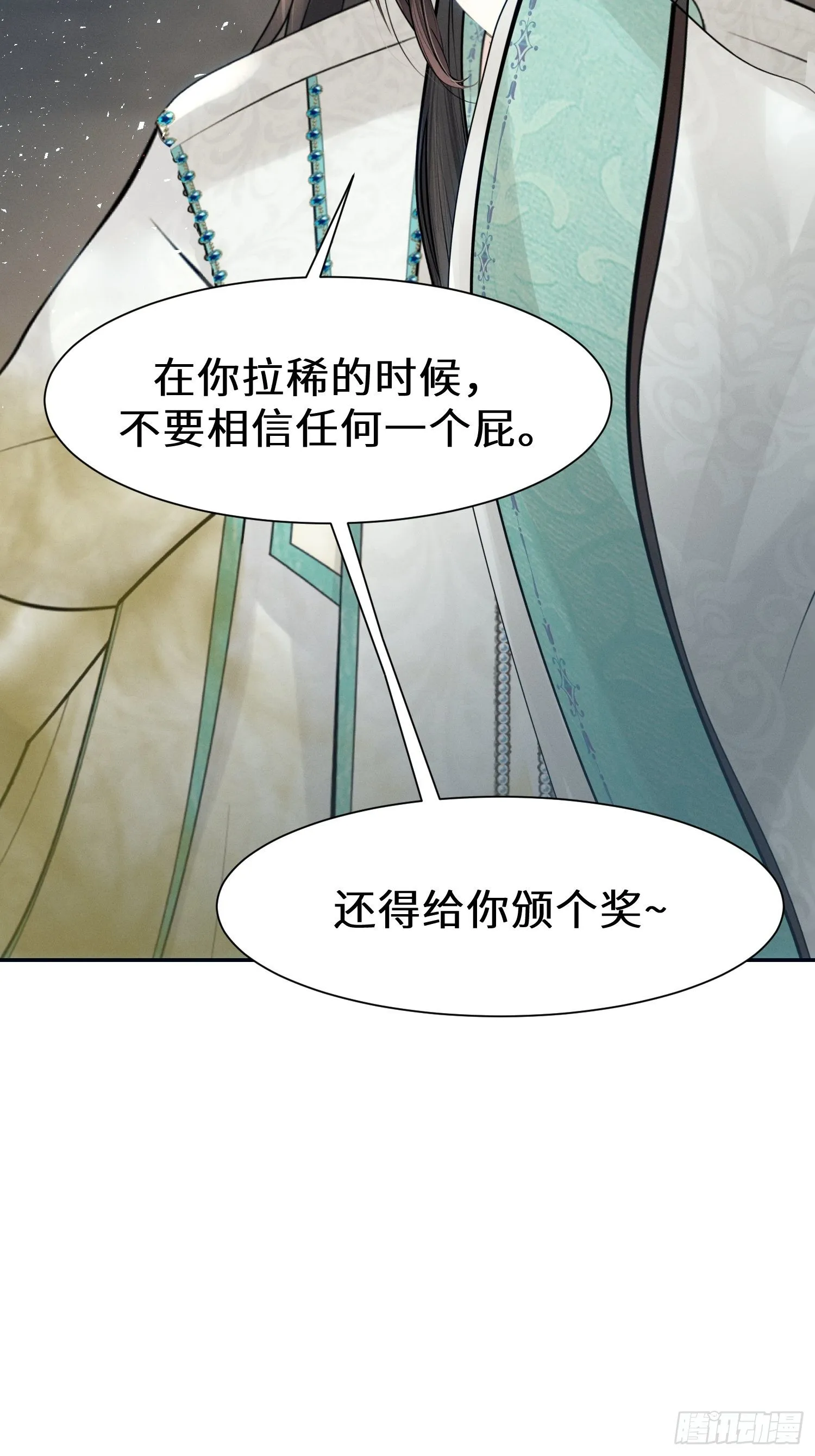 第十一话 第64页