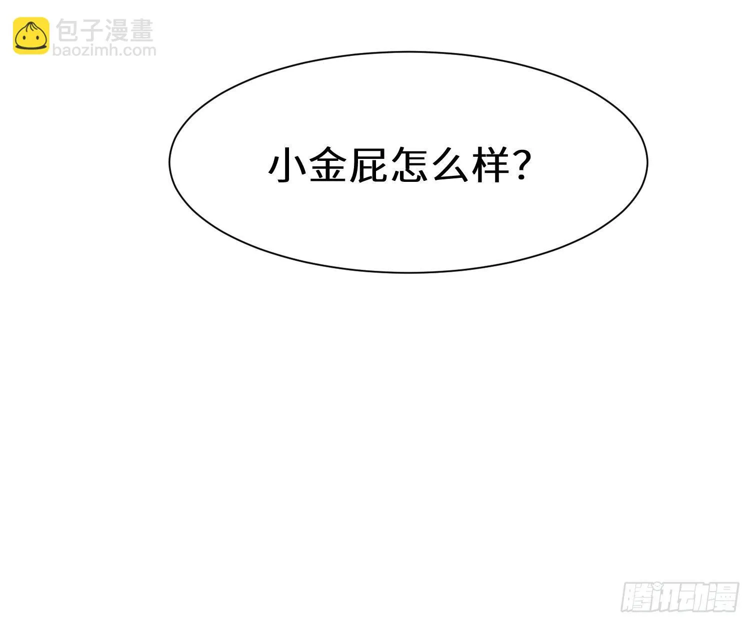第十一话 第65页
