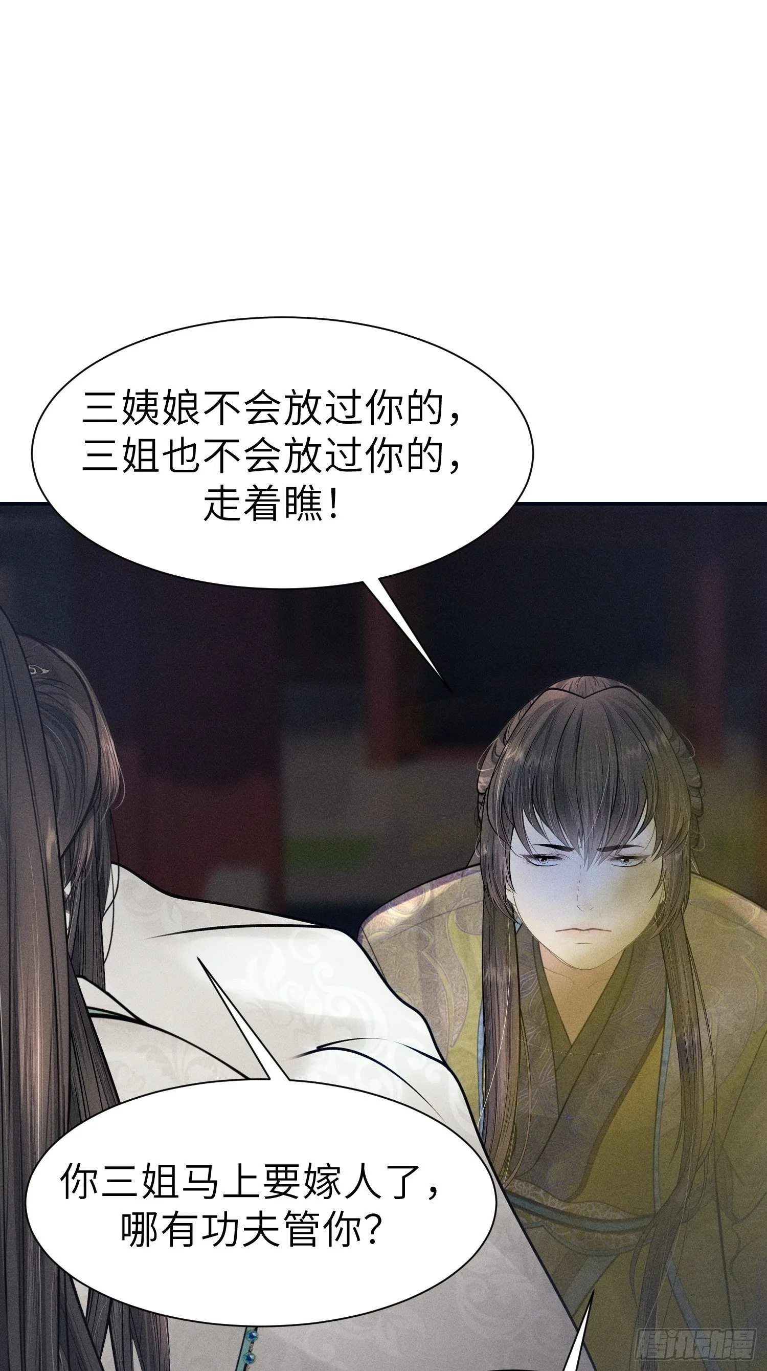 第十一话 第66页