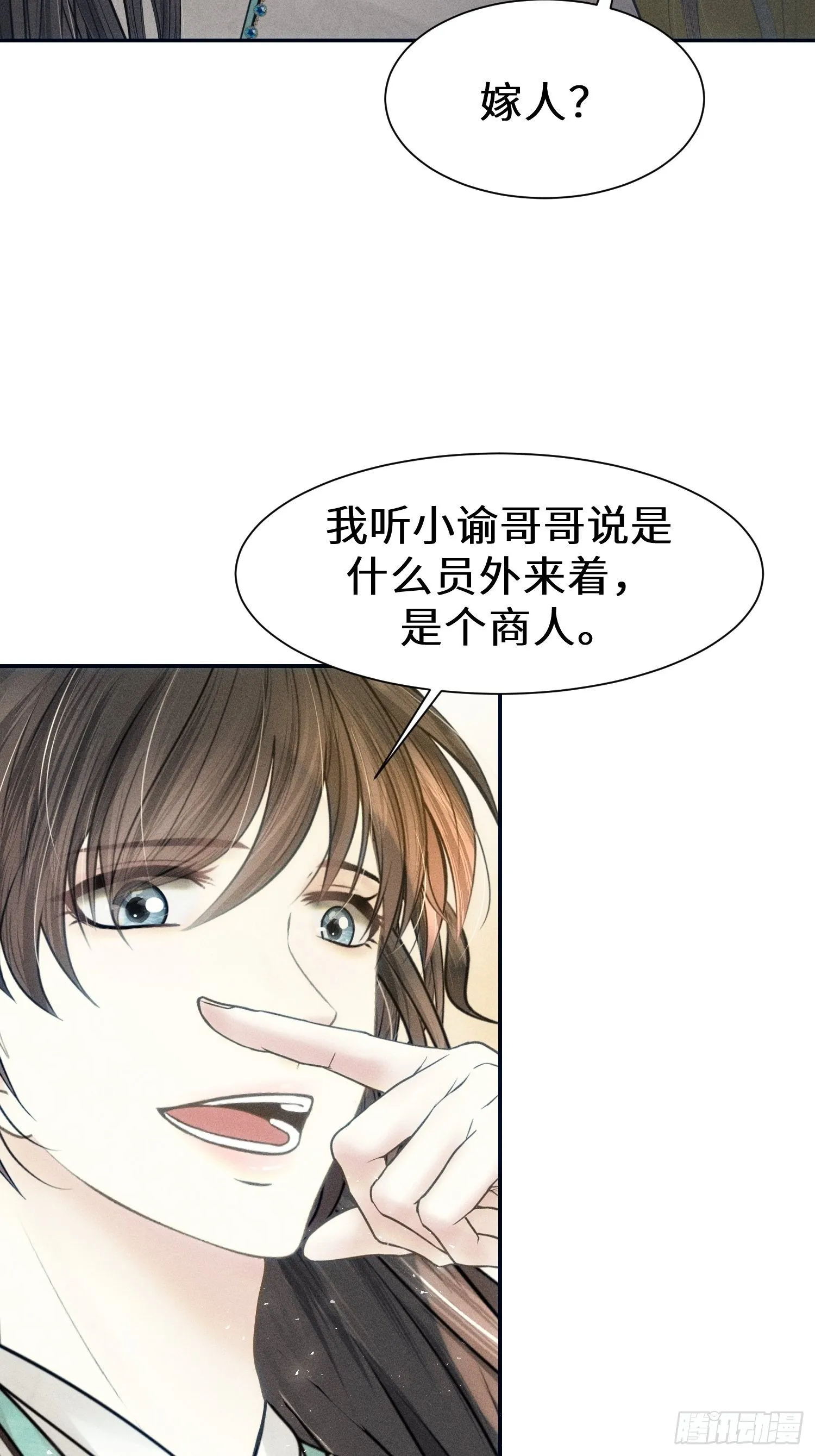 第十一话 第67页