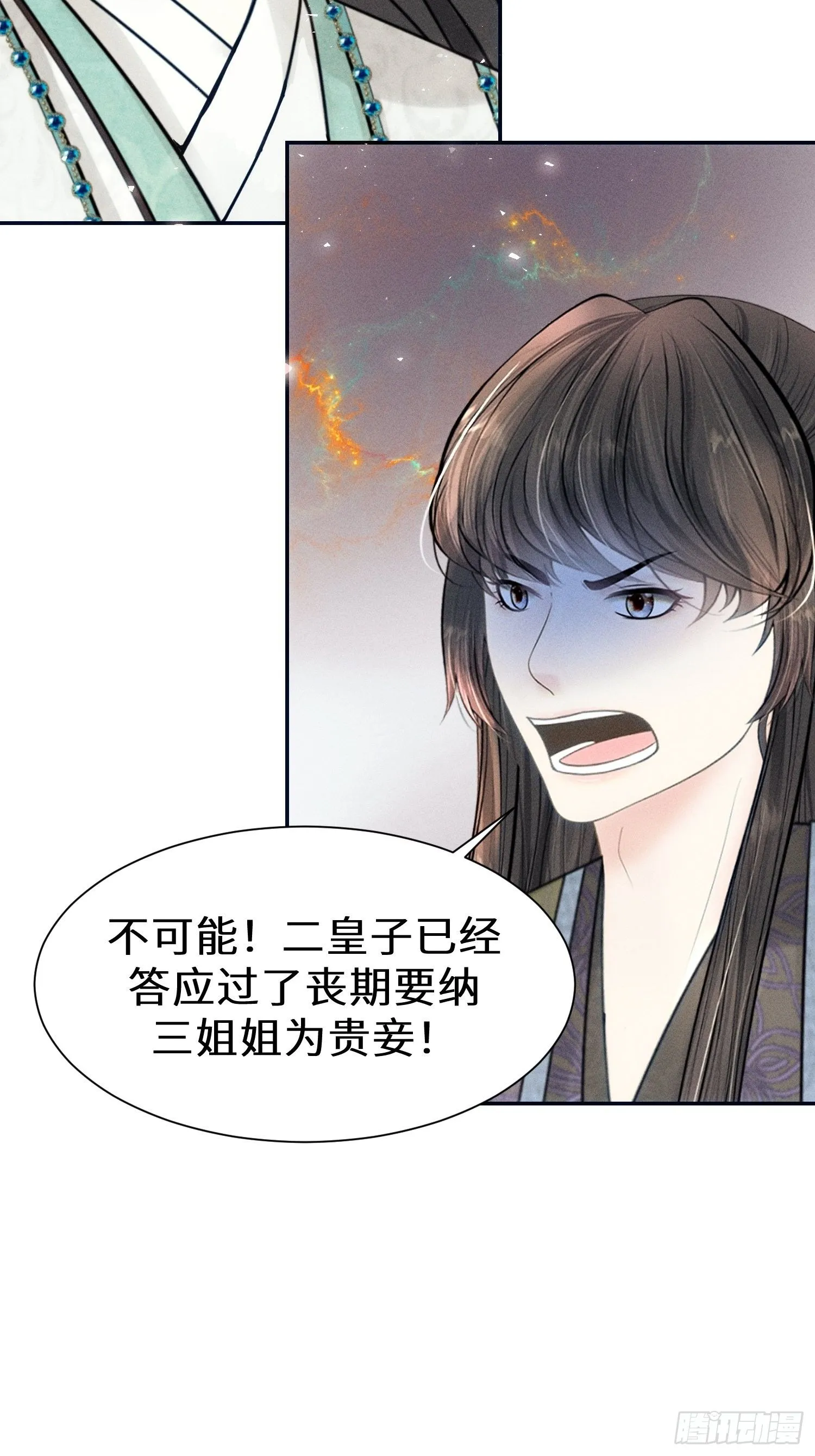 第十一话 第68页