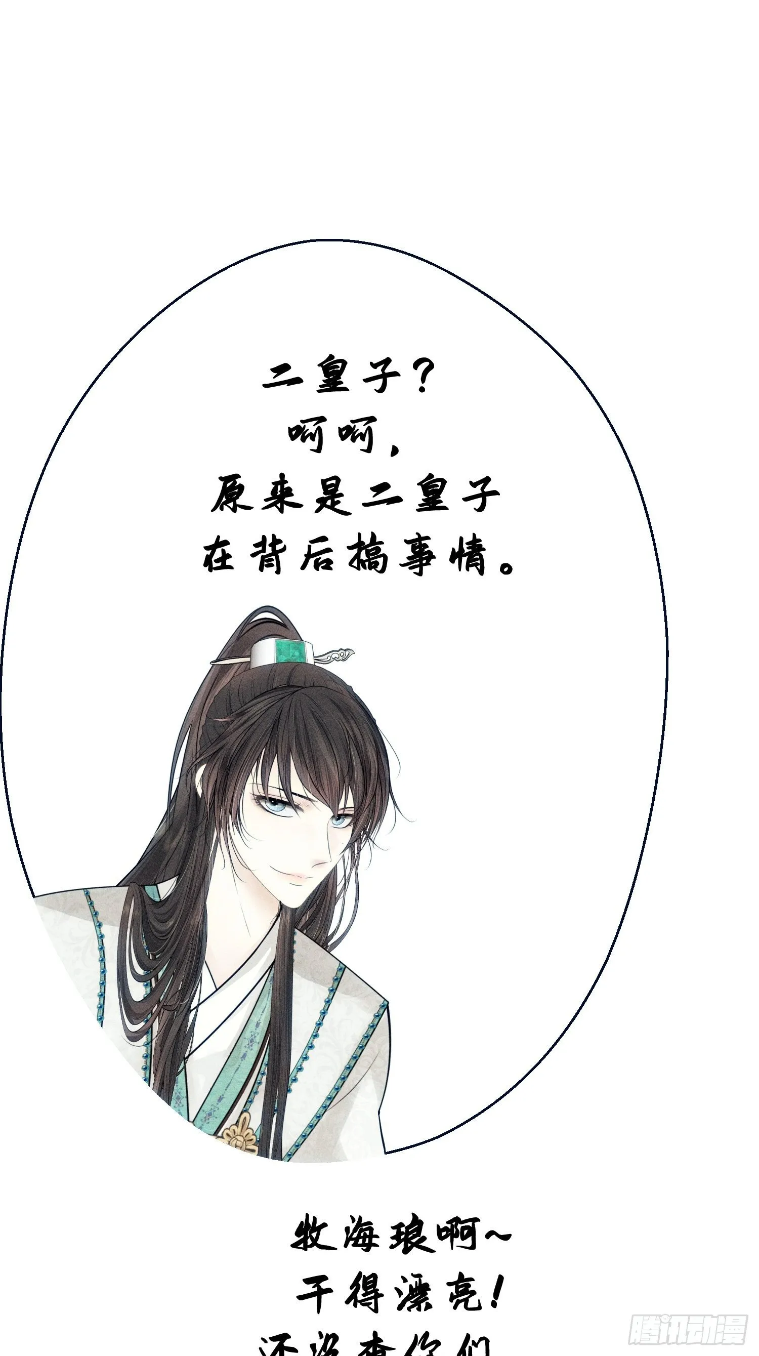 第十一话 第69页