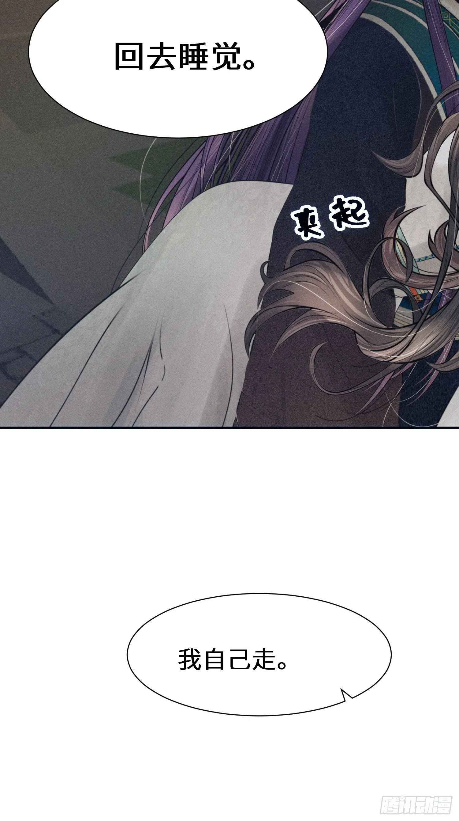 第十一话 第71页
