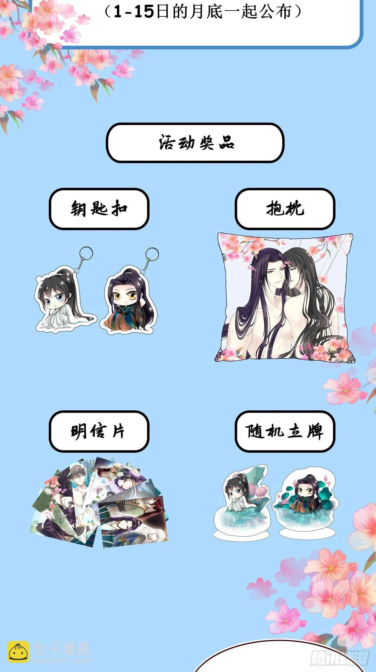 第十一话 第76页