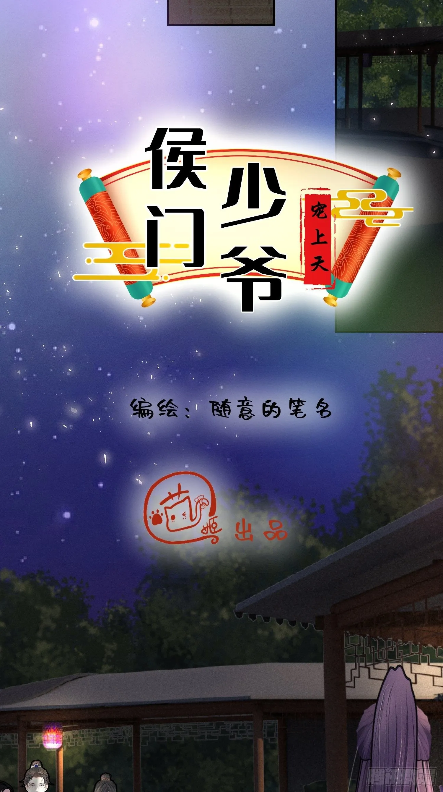 第十二话 第2页