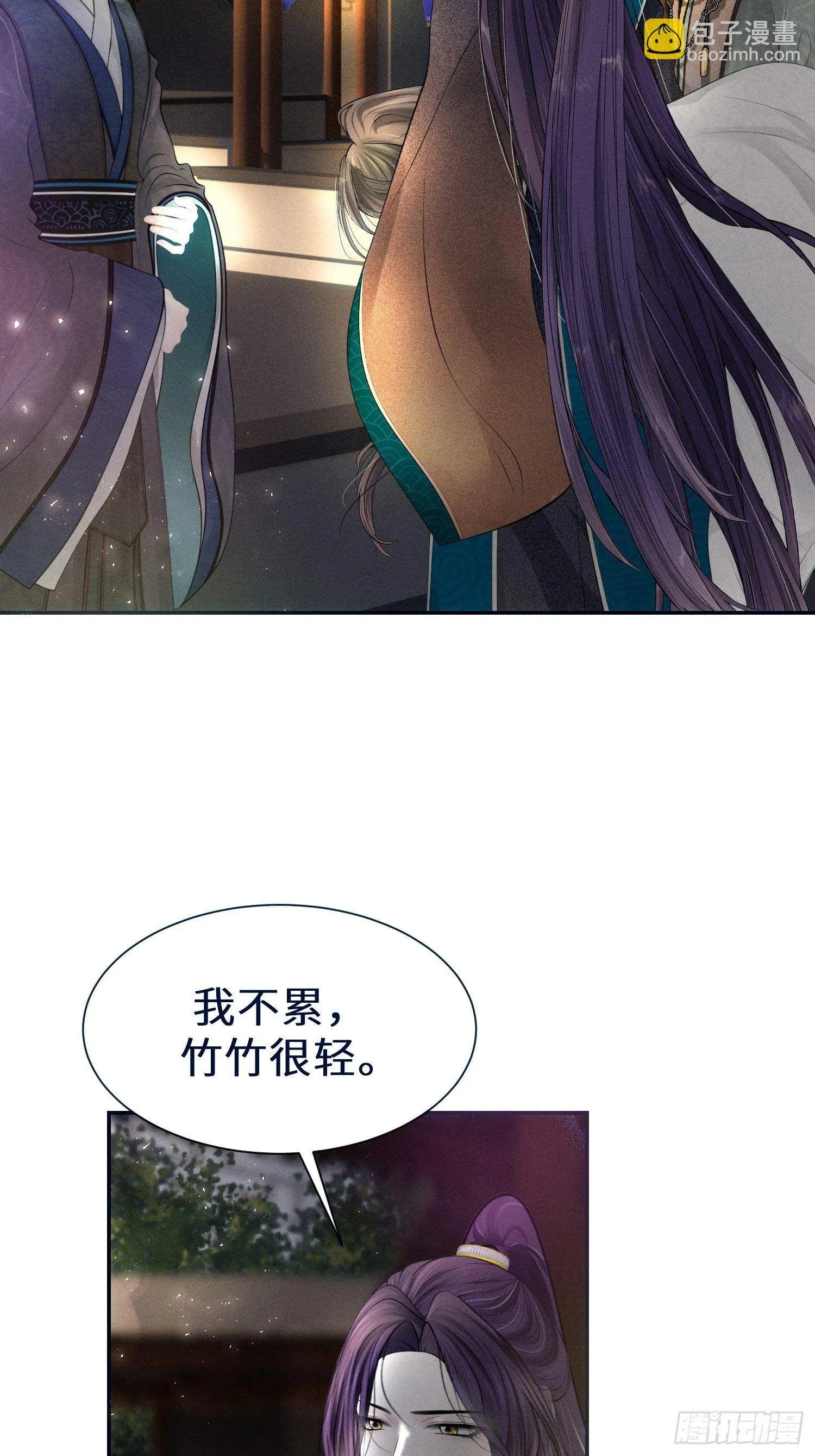 第十二话 第4页
