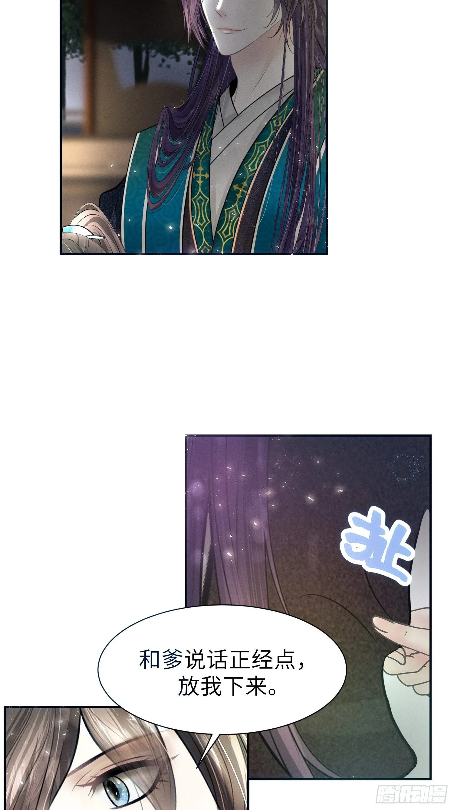 第十二话 第5页