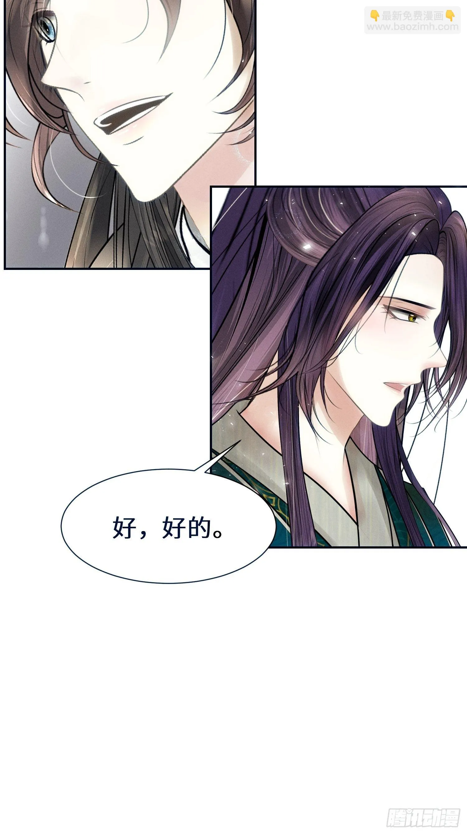 第十二话 第6页