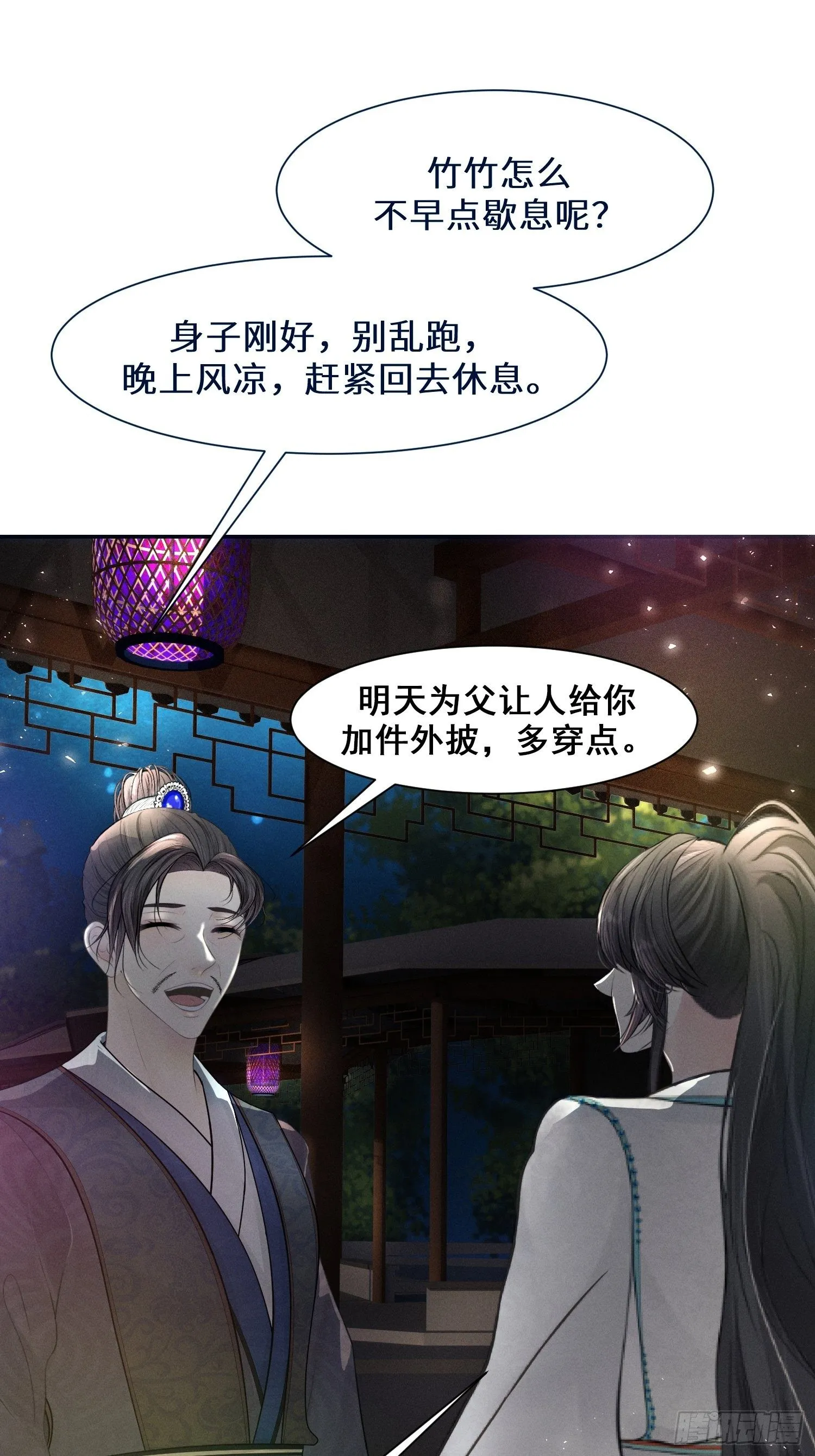 第十二话 第7页