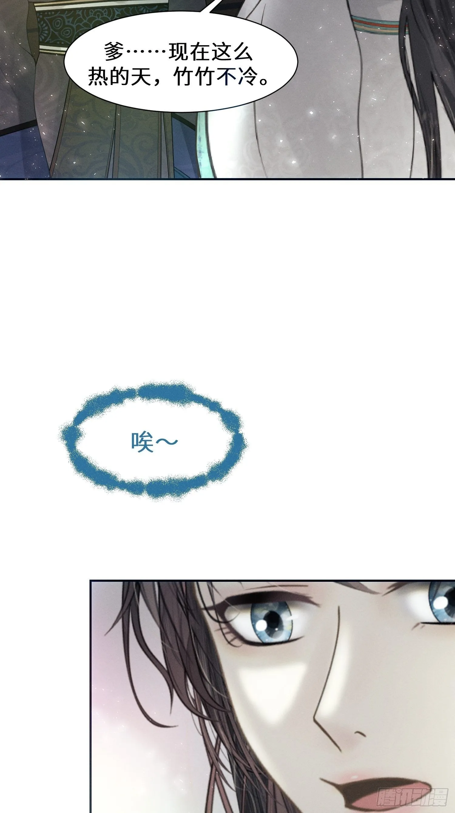 第十二话 第8页