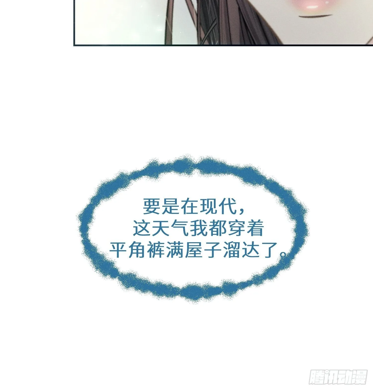 第十二话 第9页