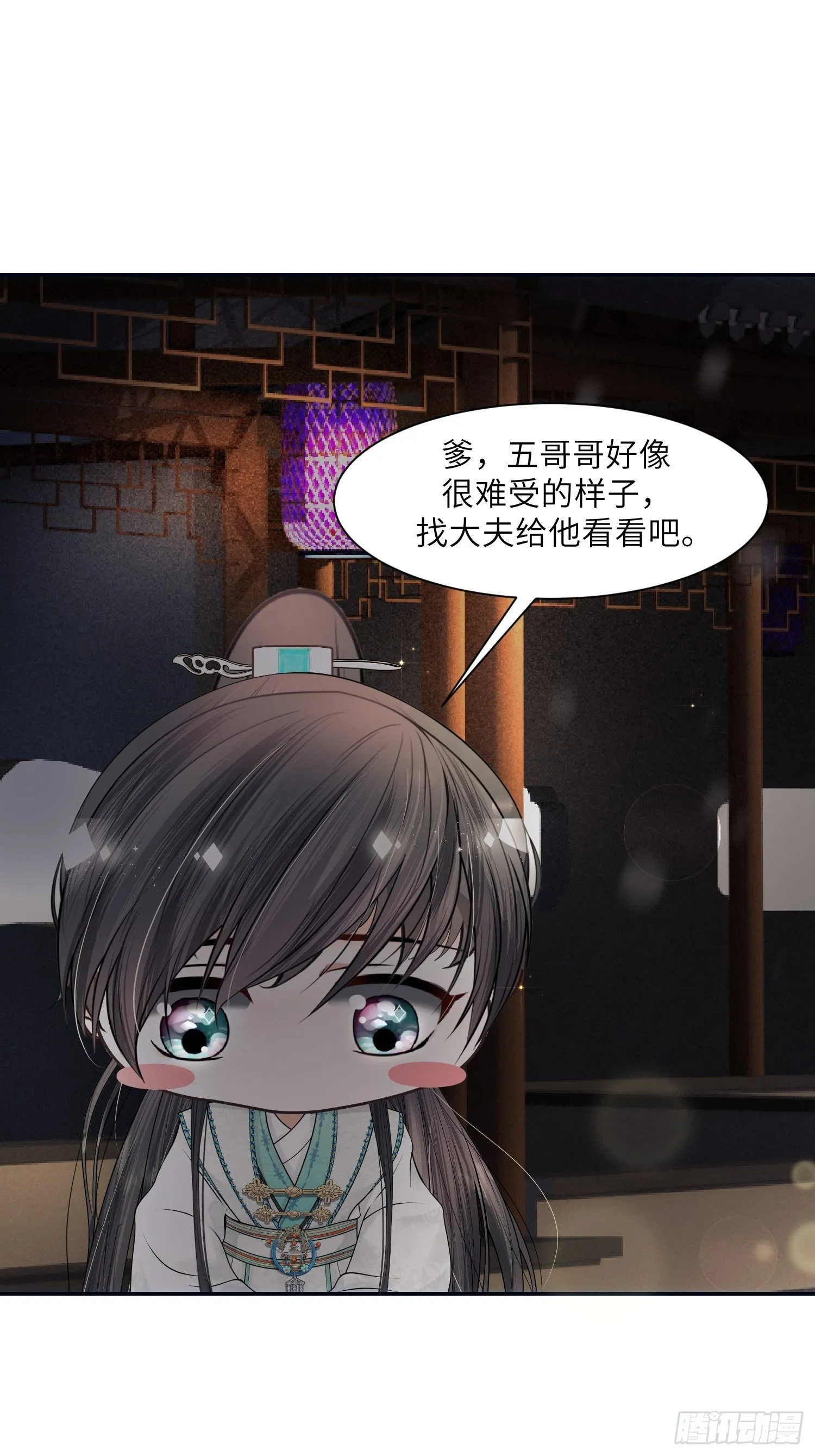 第十二话 第10页