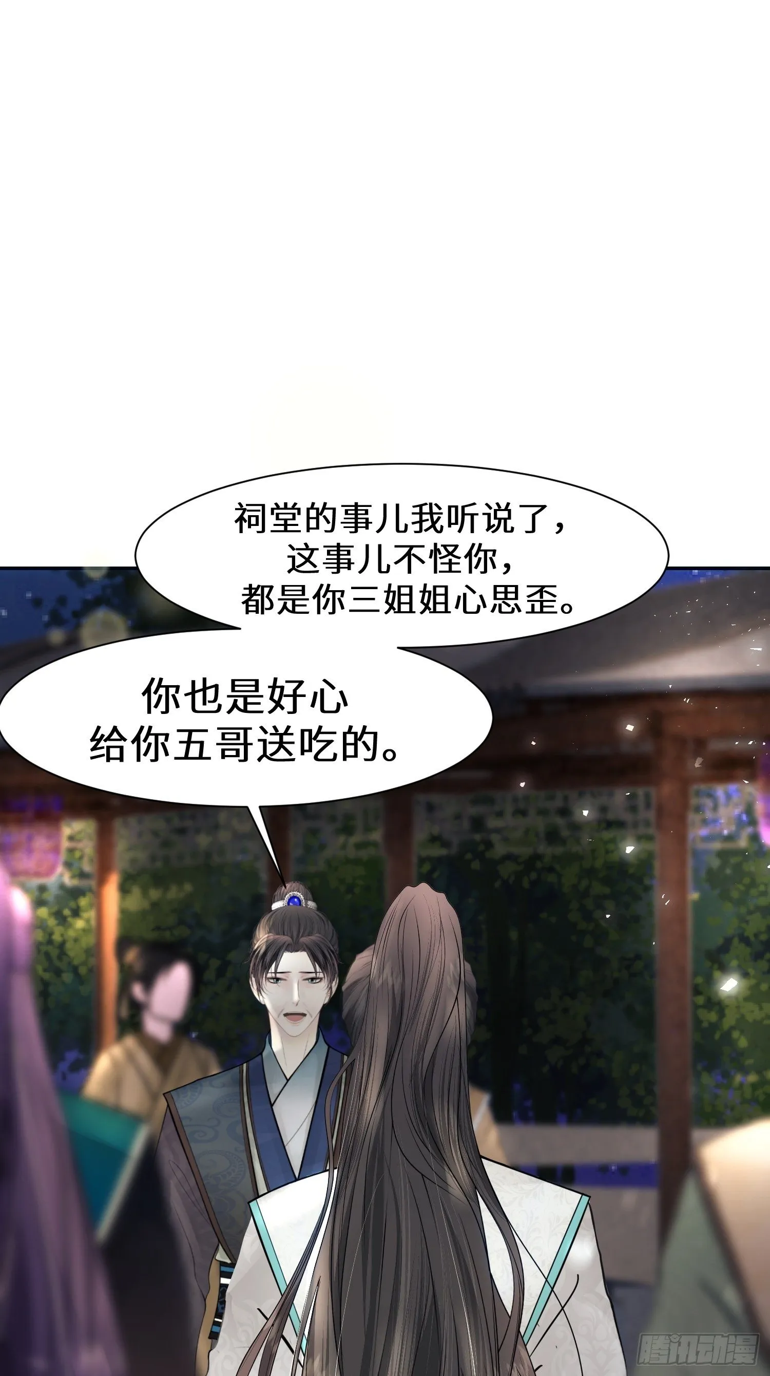 第十二话 第12页