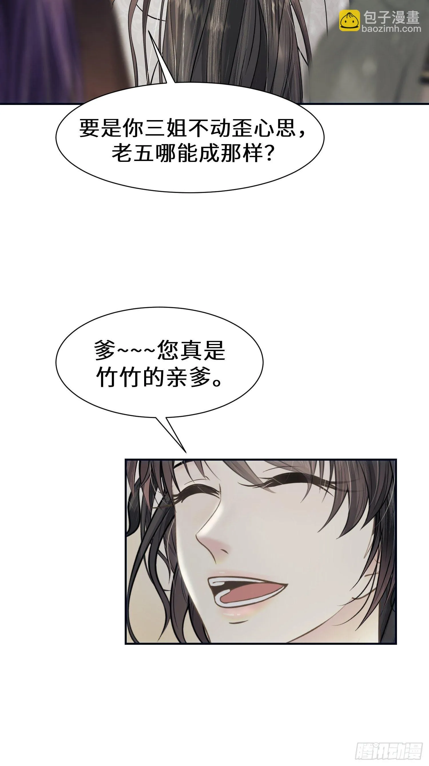 第十二话 第13页