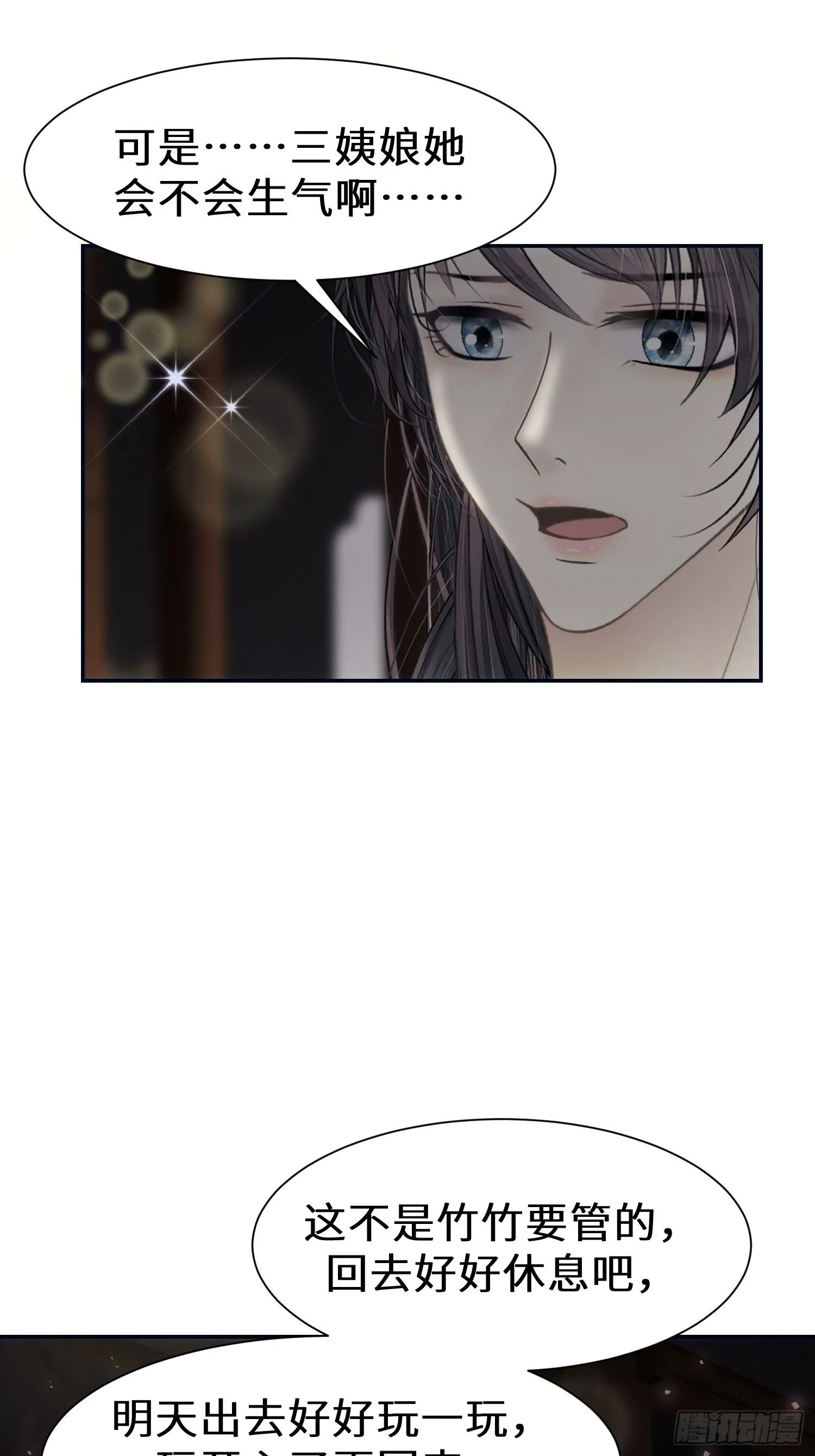 第十二话 第14页