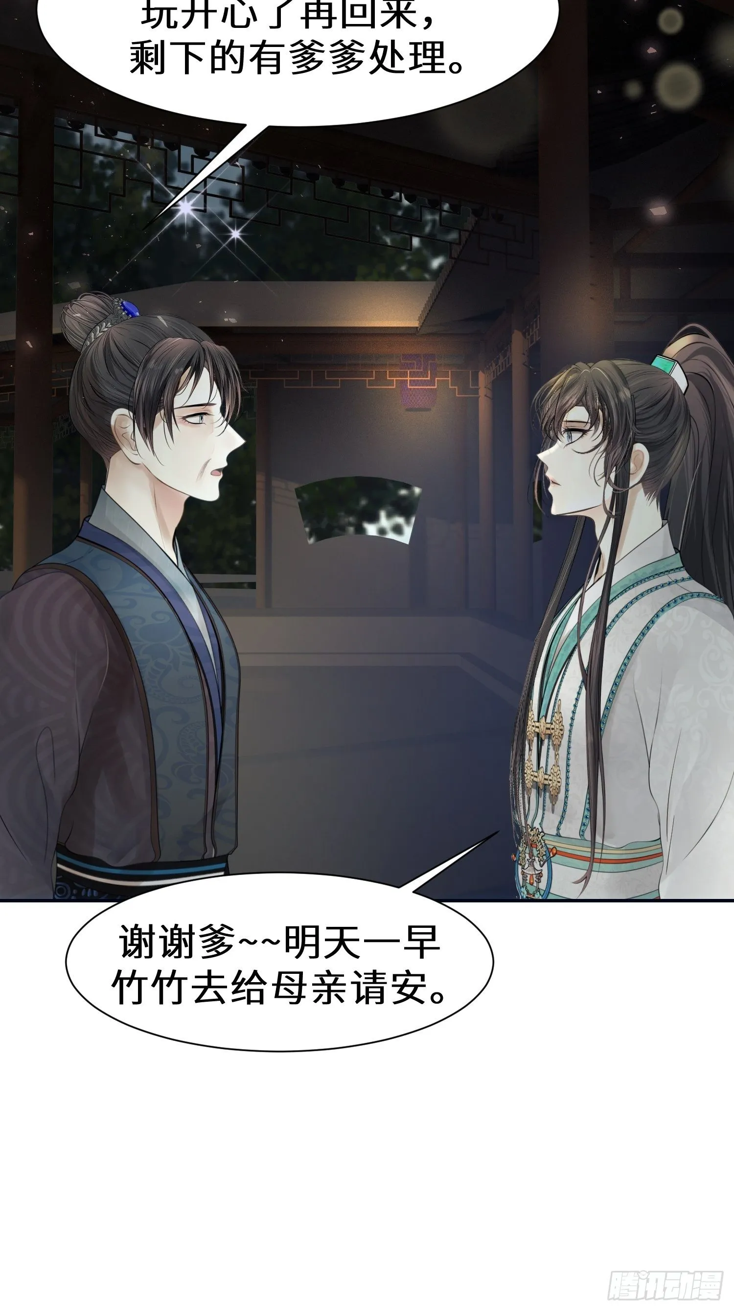 第十二话 第15页