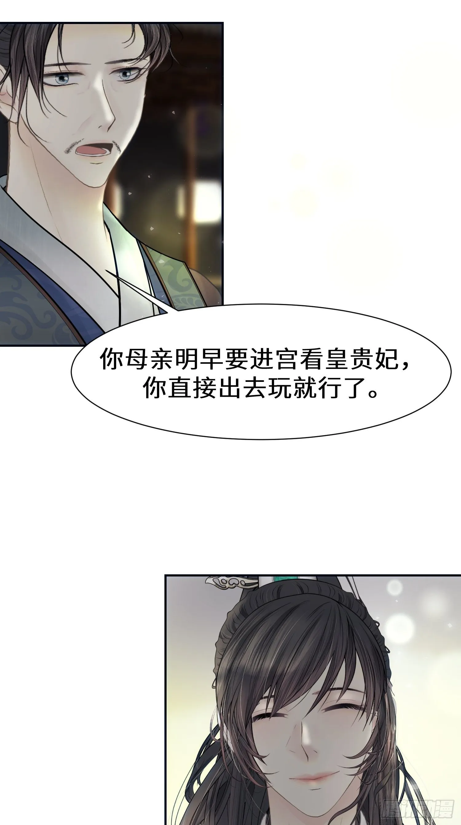 第十二话 第16页