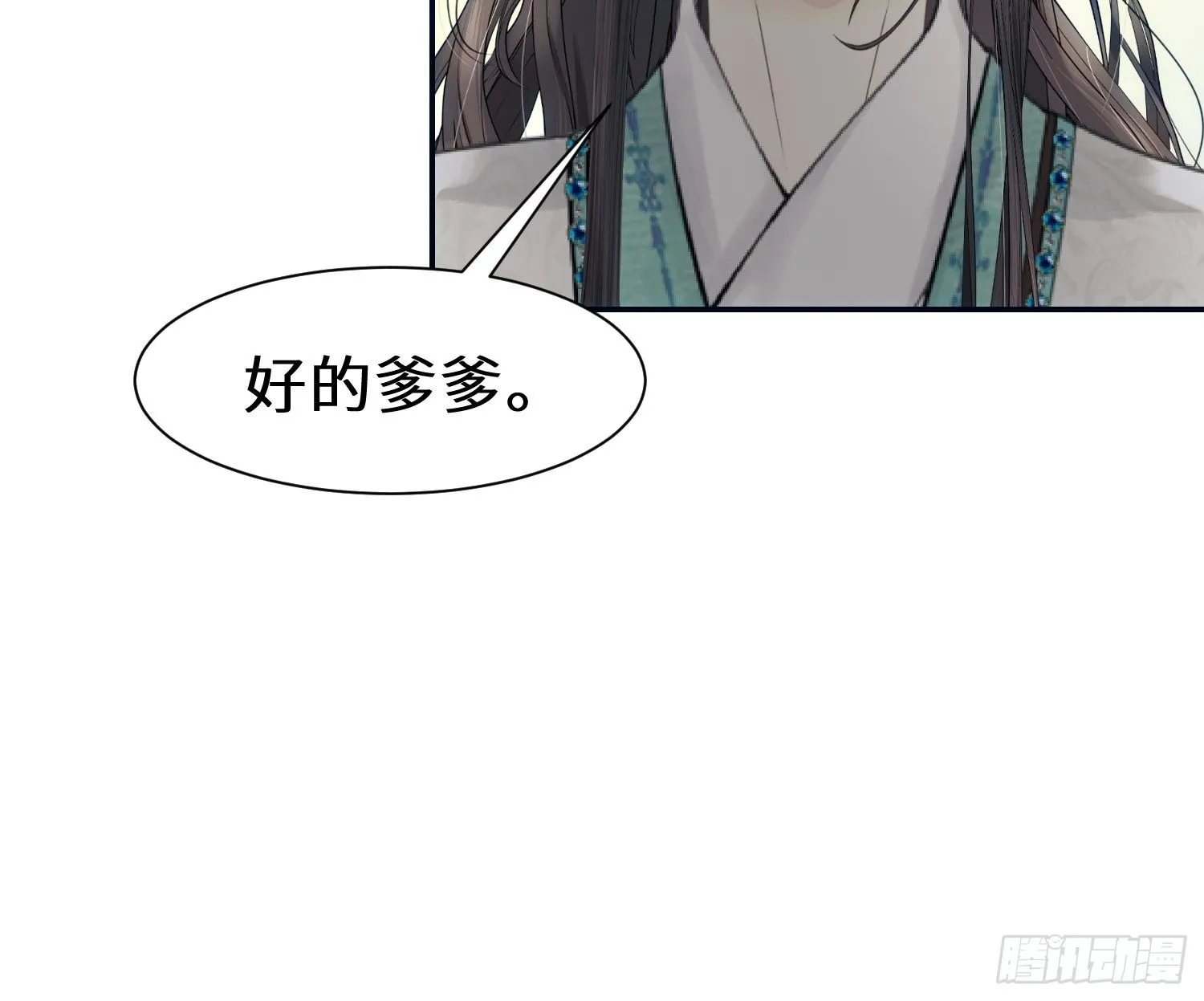 第十二话 第17页