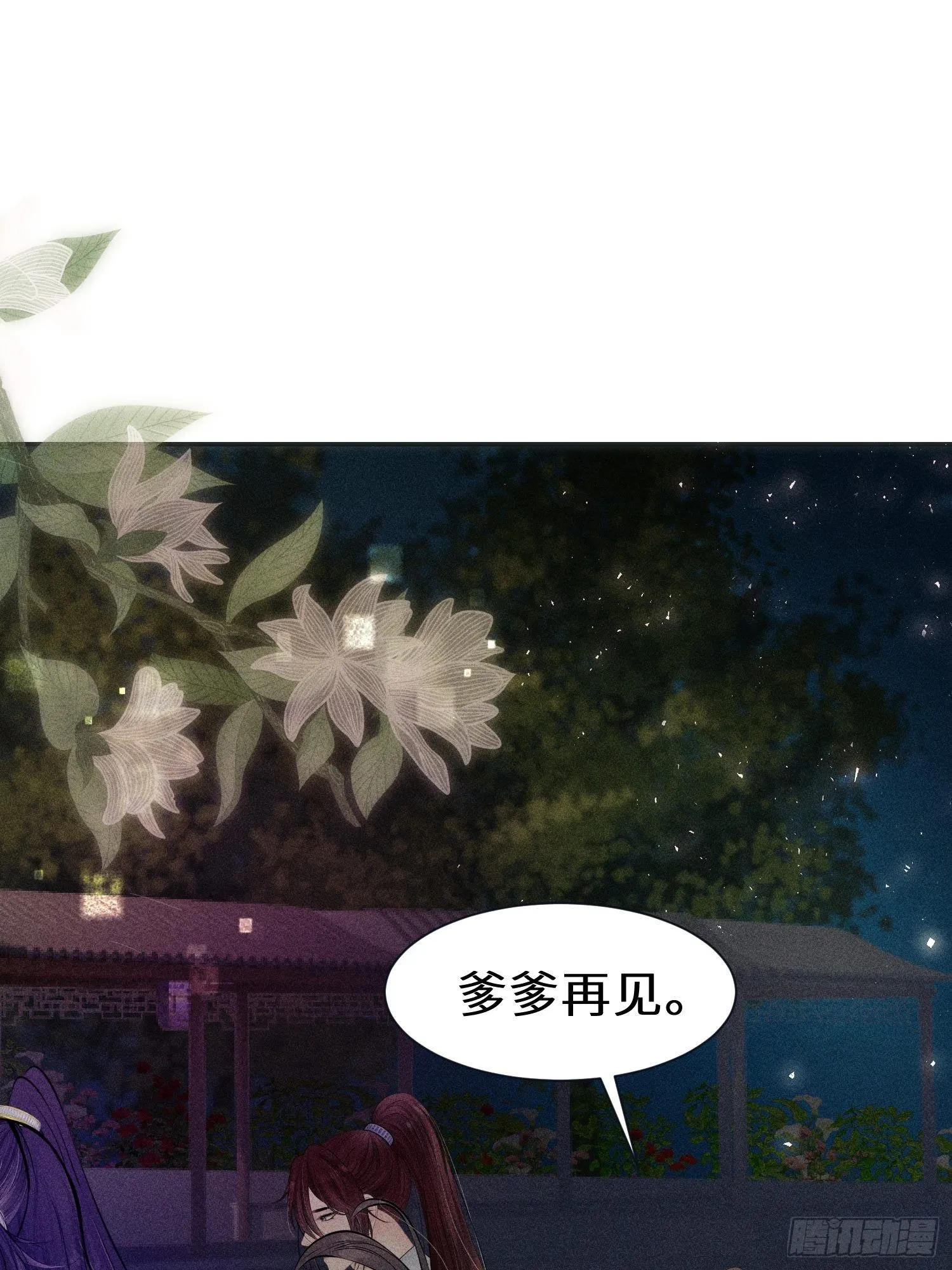 第十二话 第18页