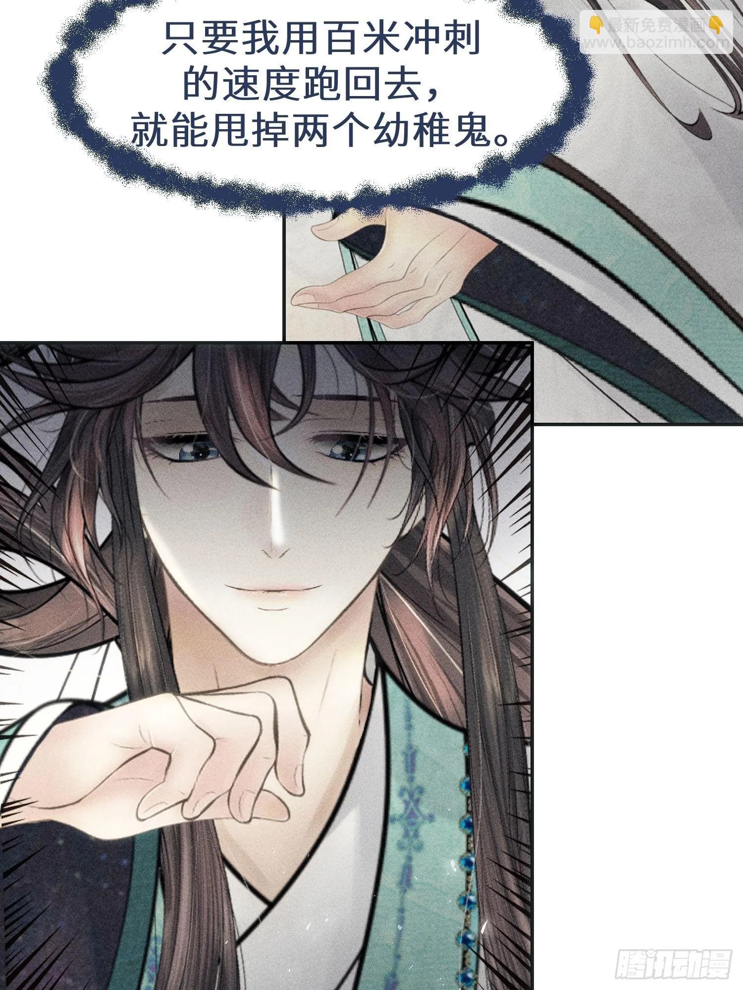 第十二话 第20页