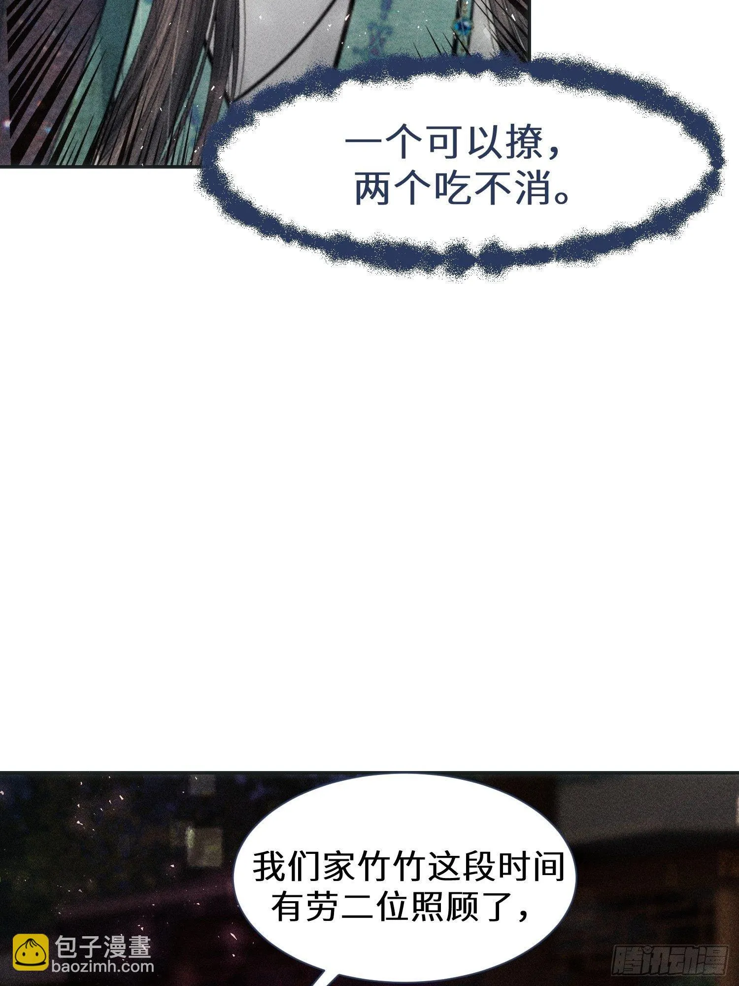 第十二话 第21页