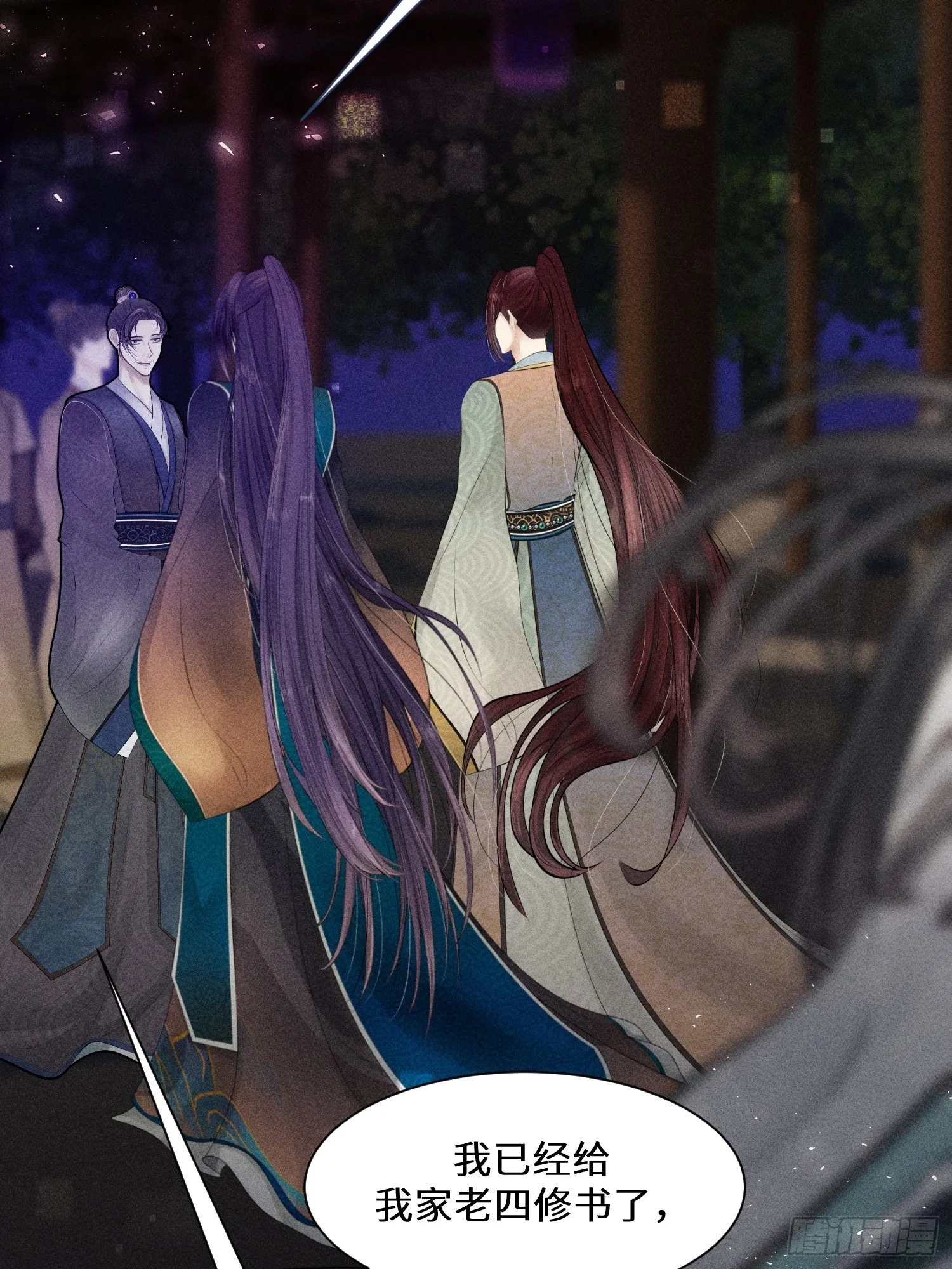第十二话 第22页