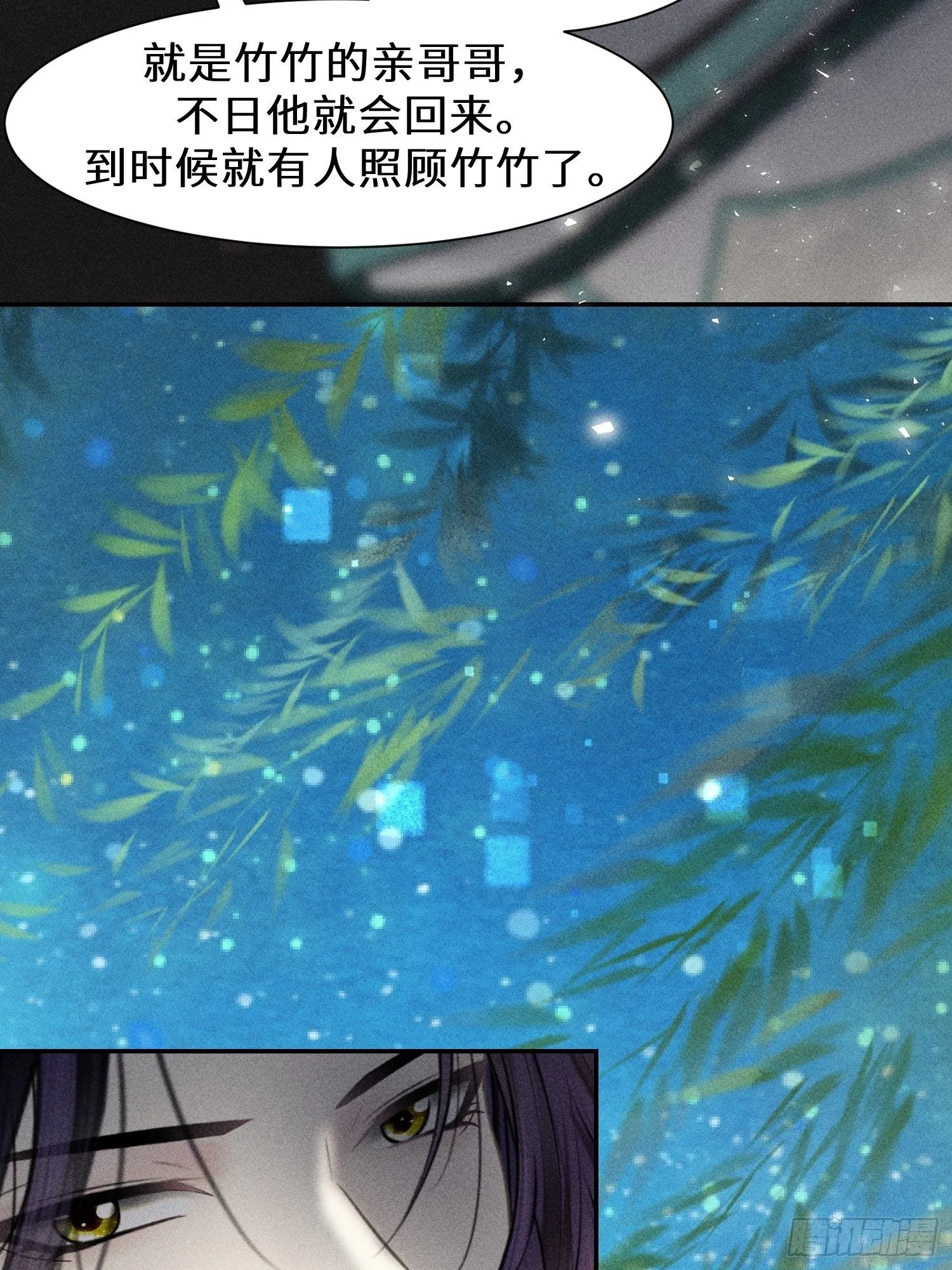 第十二话 第23页