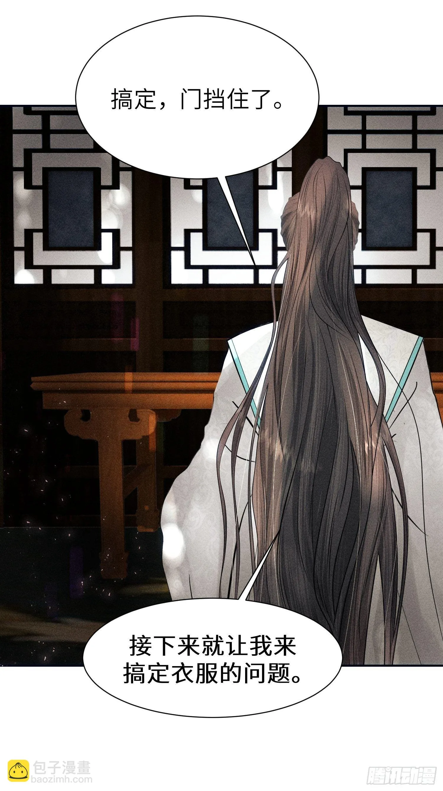 第十二话 第31页
