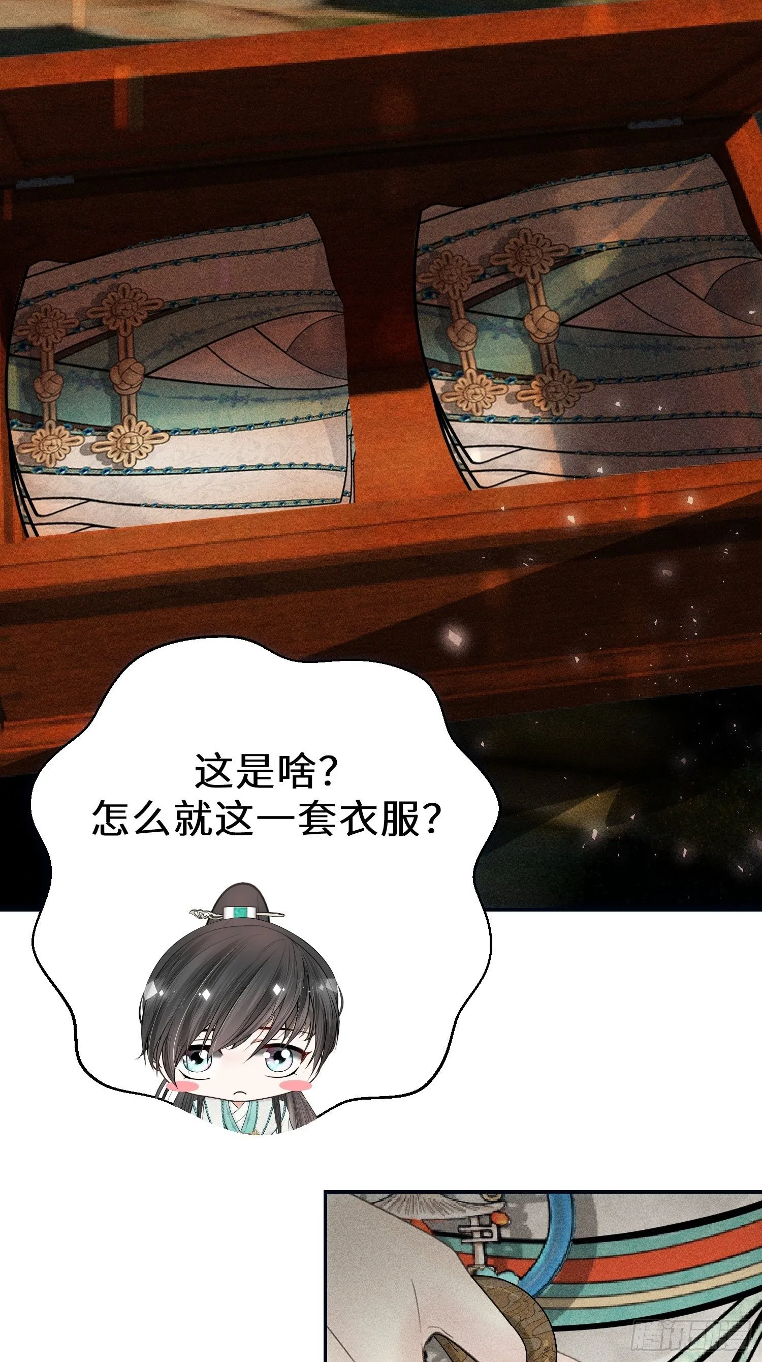 第十二话 第33页