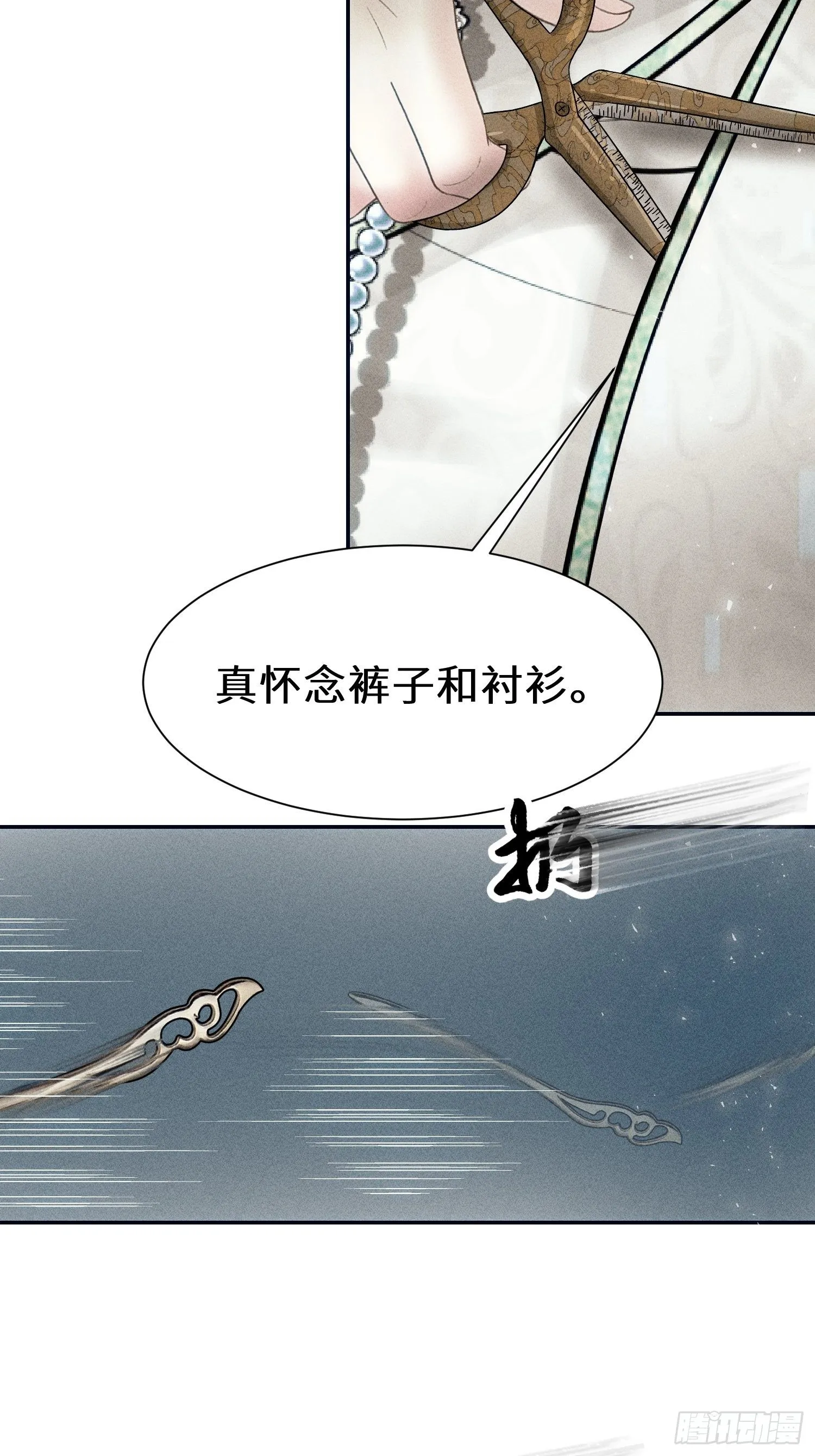 第十二话 第34页